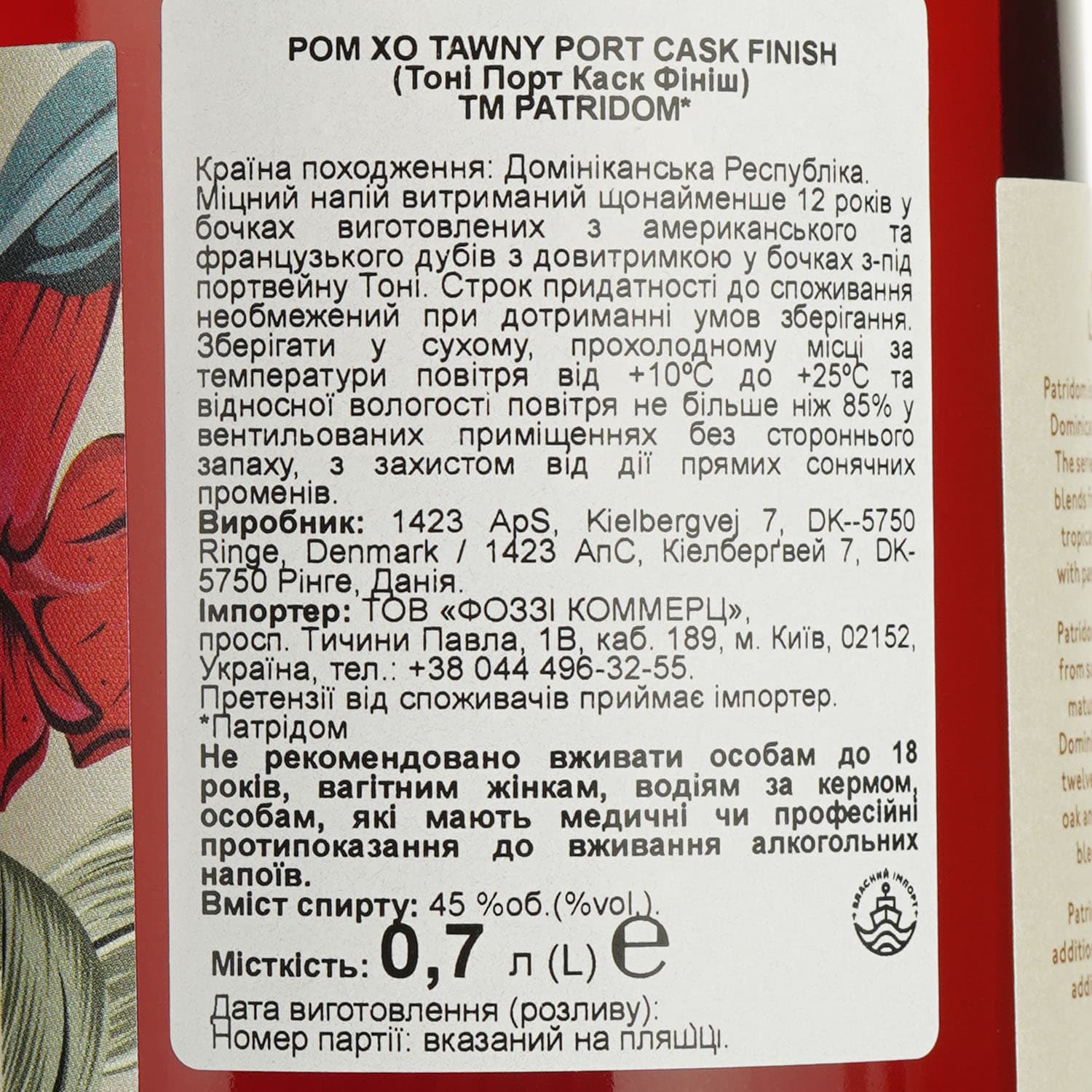 Ром Patridom XO Tawny Port Cask Finish 45% 0.7 л