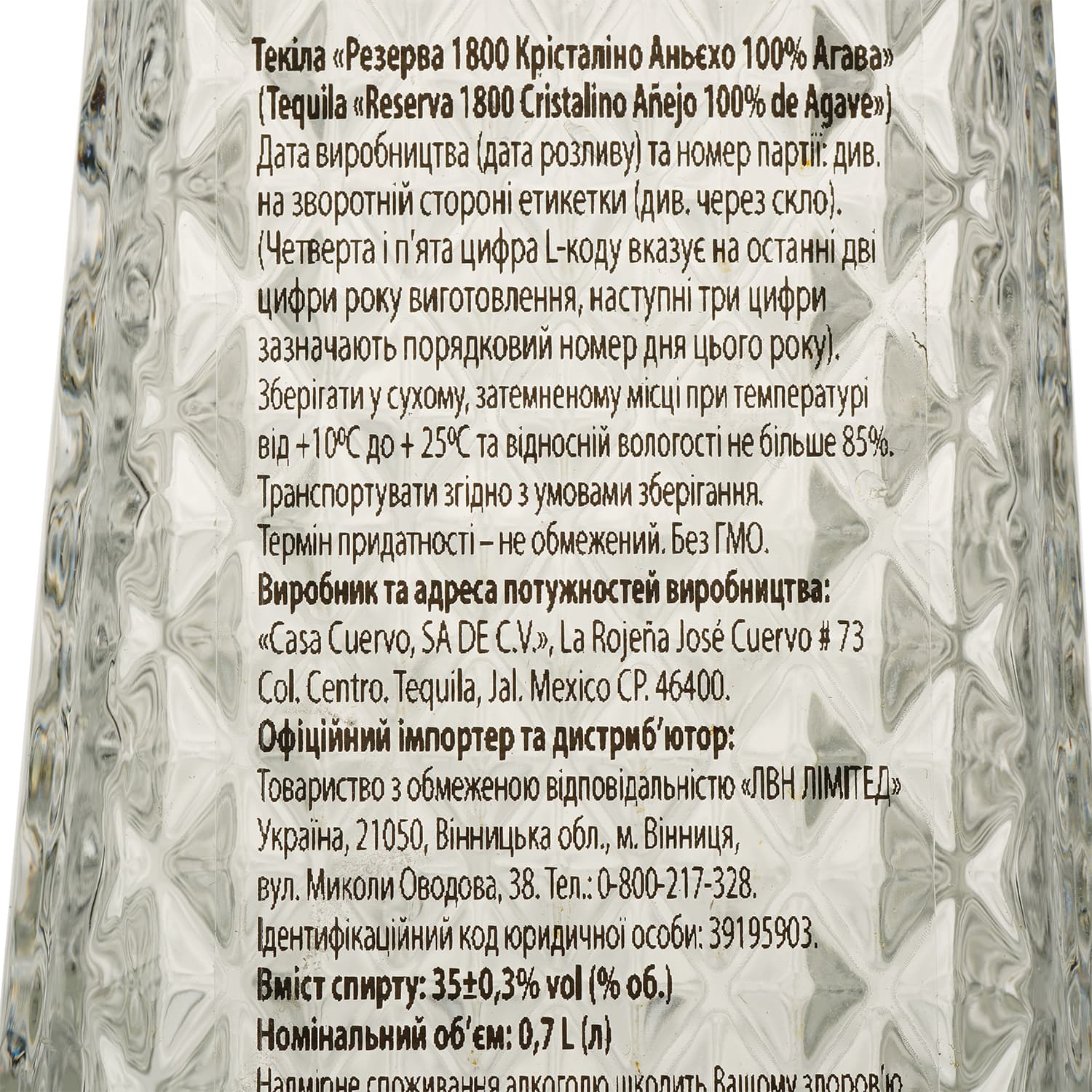 Текила 1800 Cristalino Anejo 35% 0.7 л