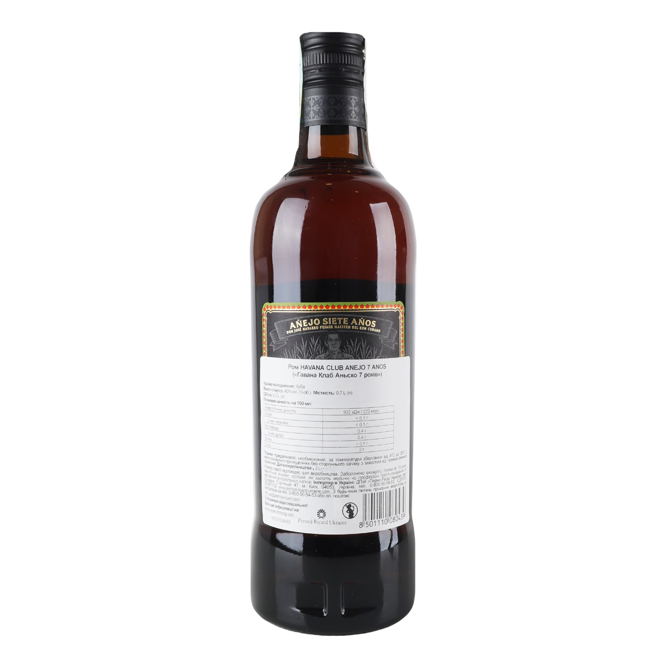 Ром Havana Club Anejo 7 Anos 40% 0.7 л