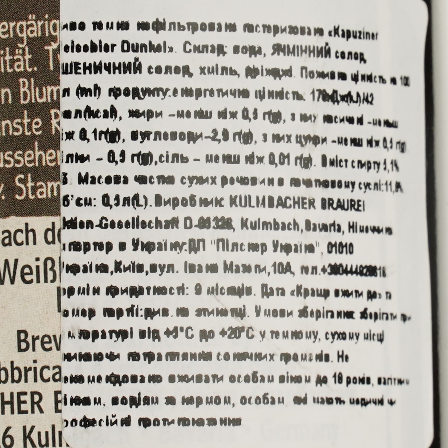 Пиво Kapuziner Weissbier Dunkel темне 5.1% 0.5 л