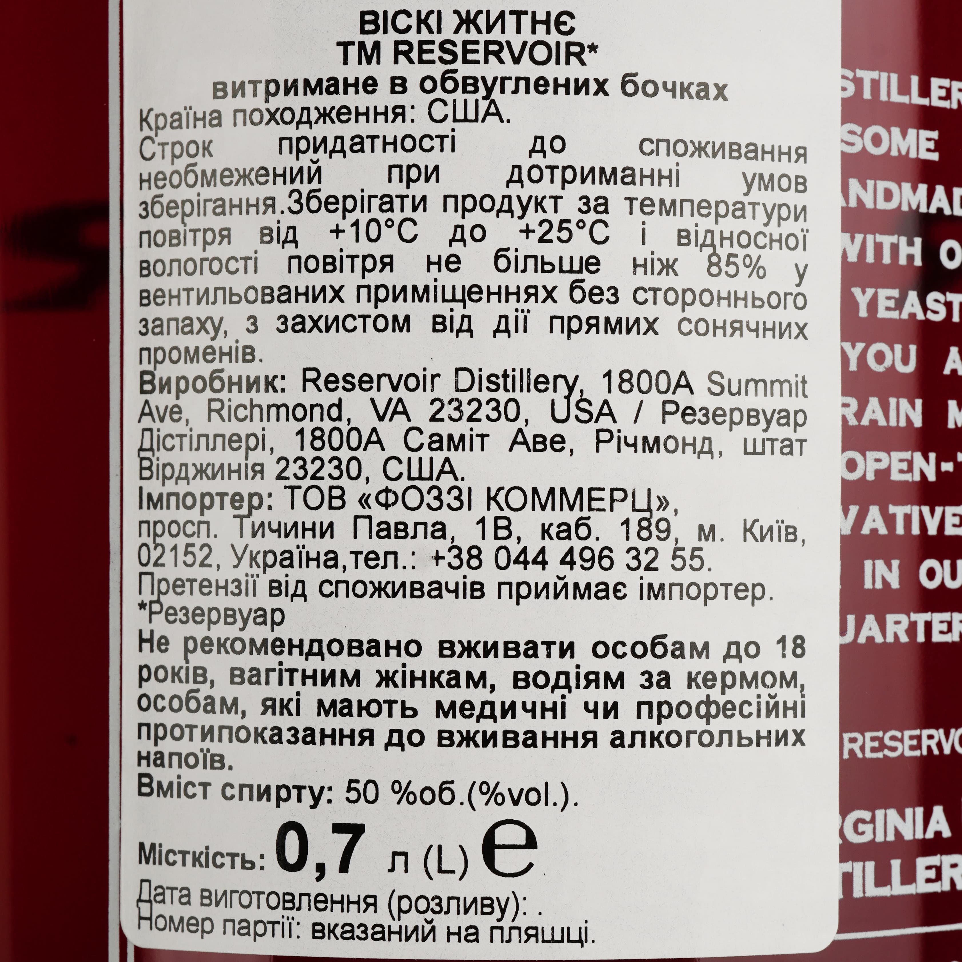 Віскі Reservoir Rye 50% 0.7 л