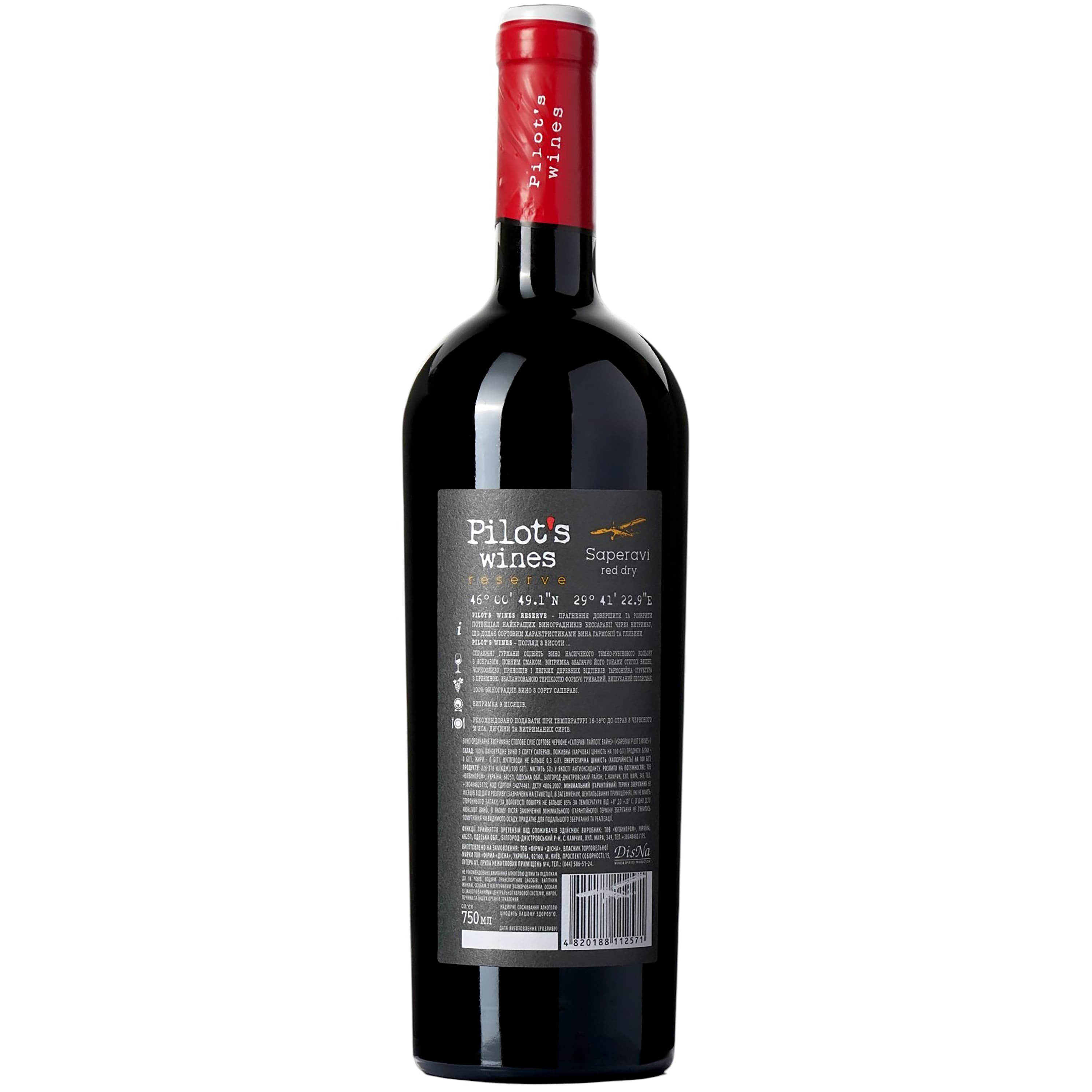 Вино Pilot’s Wines Сапераві Reserve червоне сухе 0.75 л