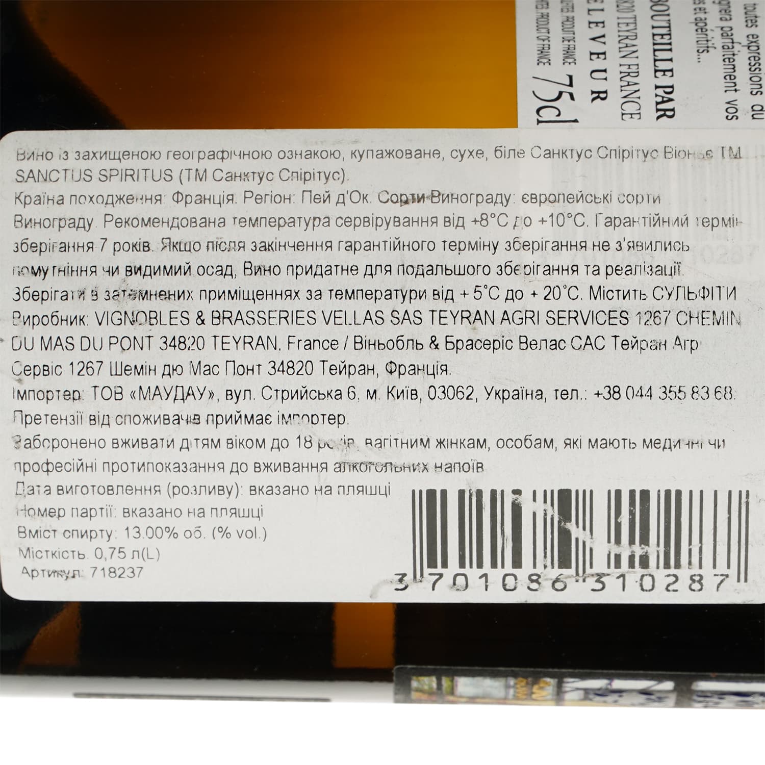 Вино Spiritus Sanctus Viognier IGP Pays D'Oc біле сухе 0.75 л