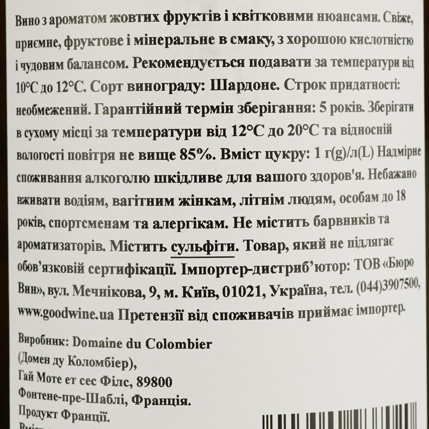 Вино Domaine Du Colombier Chablis AOP, біле, сухе, 12,5%, 0,375 л
