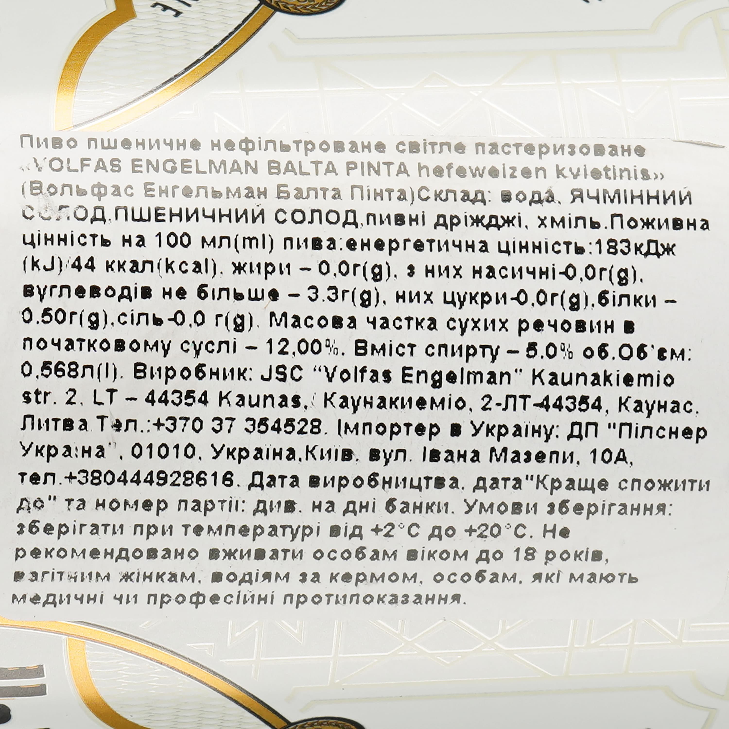 Пиво Volfas Engelman Balta Pinta, пшеничне, світле, нефільтроване, з/б, 5%, 0,568 л