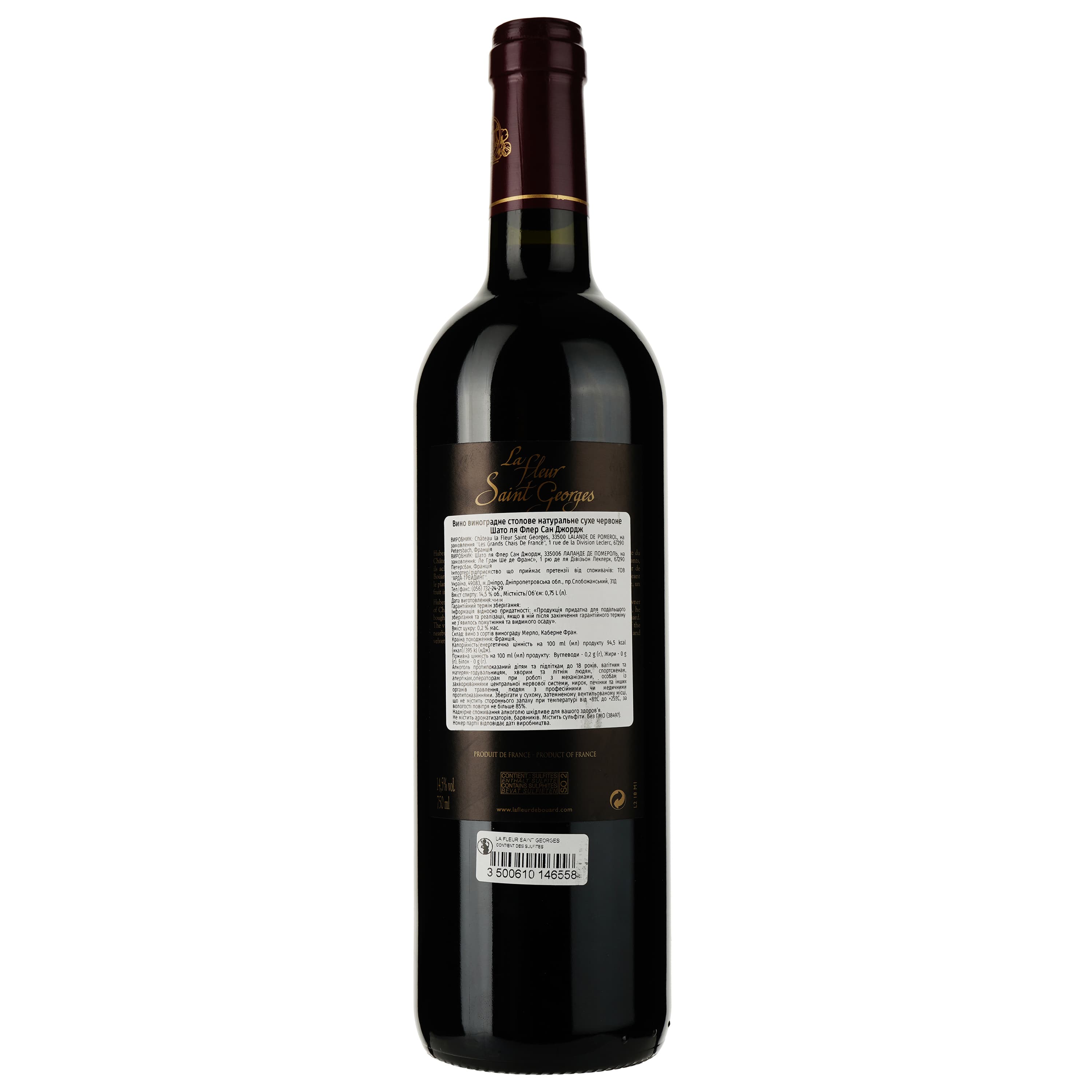 Вино Chateau La Fleur Saint Georges 2018, червоне, сухе, 0.75 л