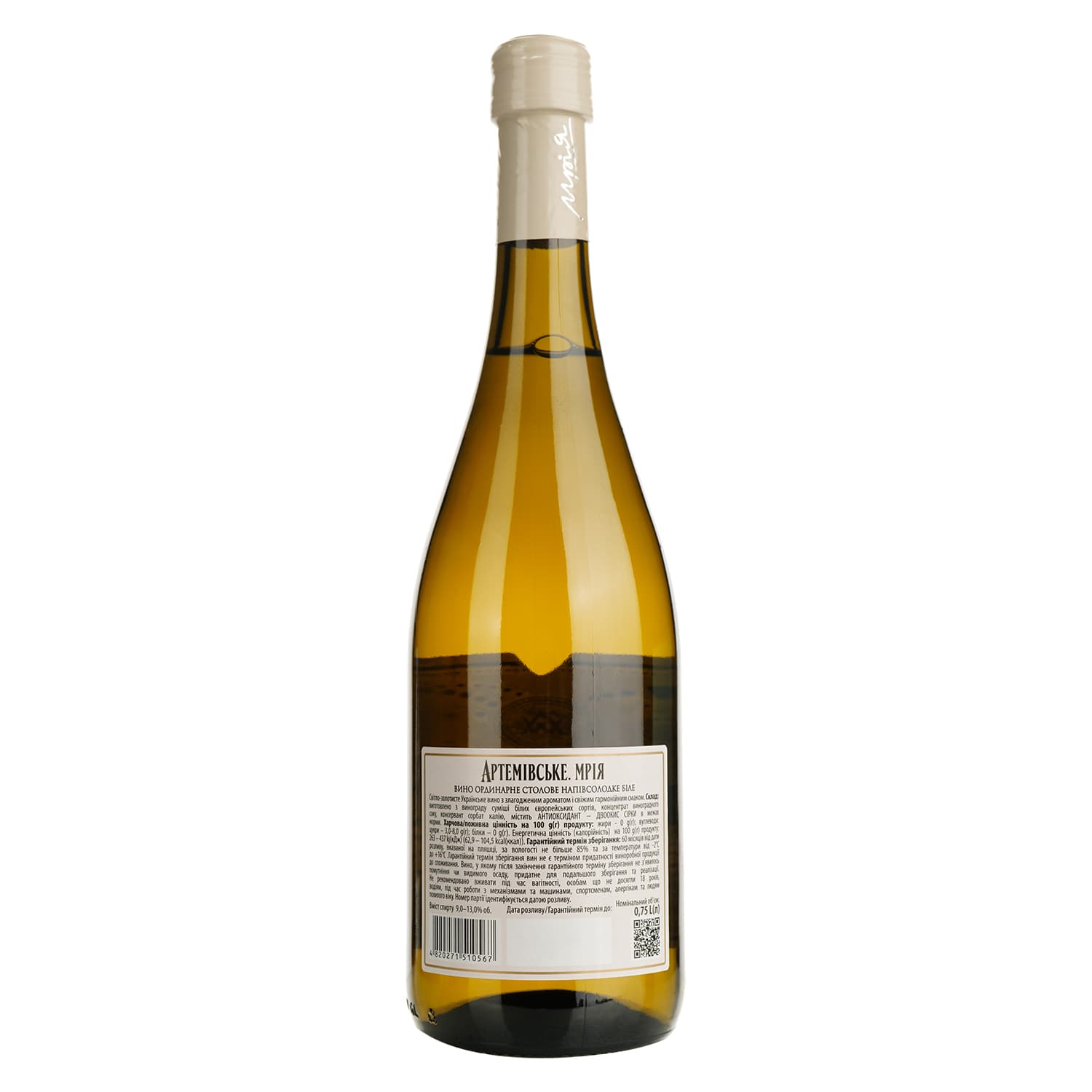 Вино Artwinery Артемівське Мрія ординарне столове біле напівсолодке 0.75 л