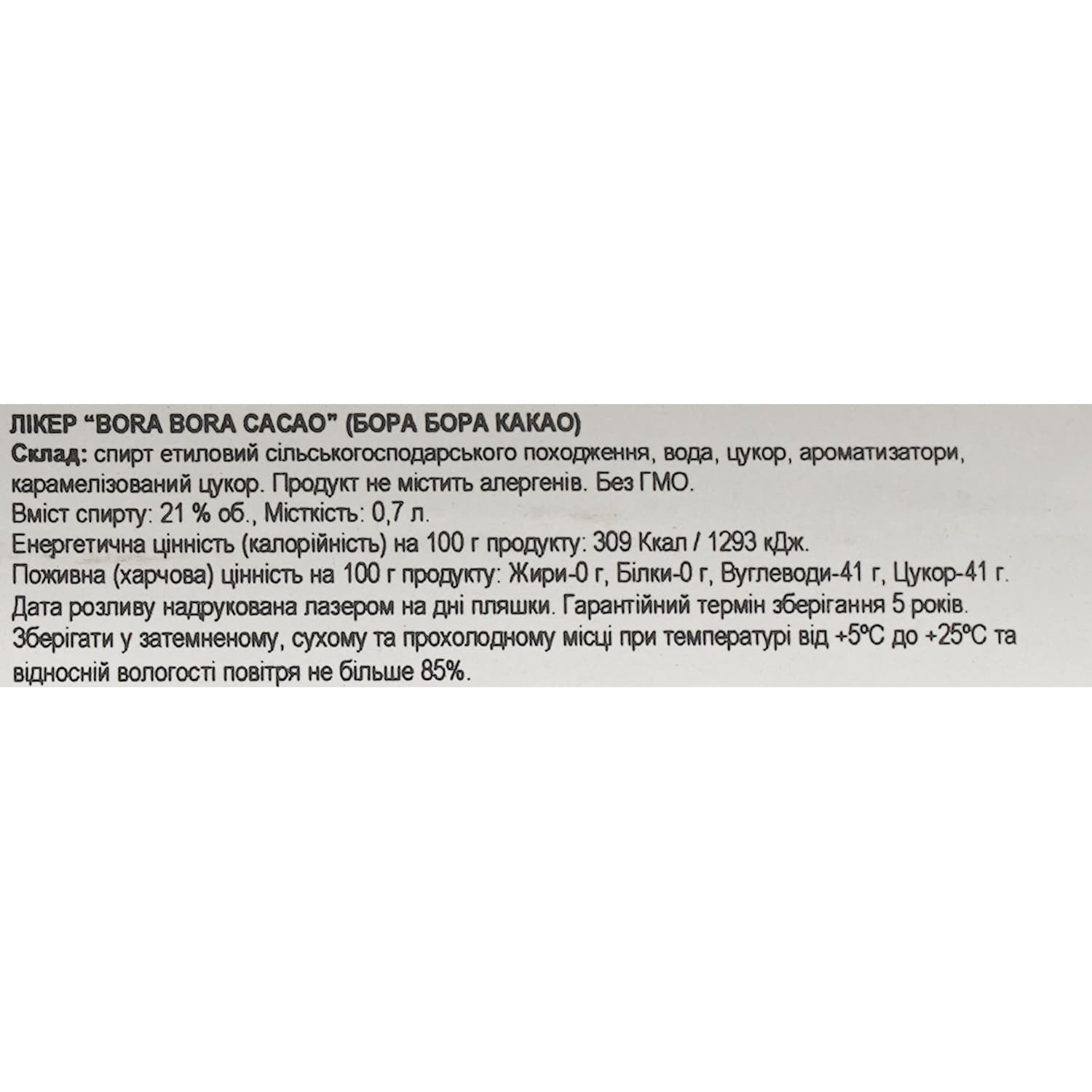 Лікер Bora Bora Cacao 21% 0.7 л