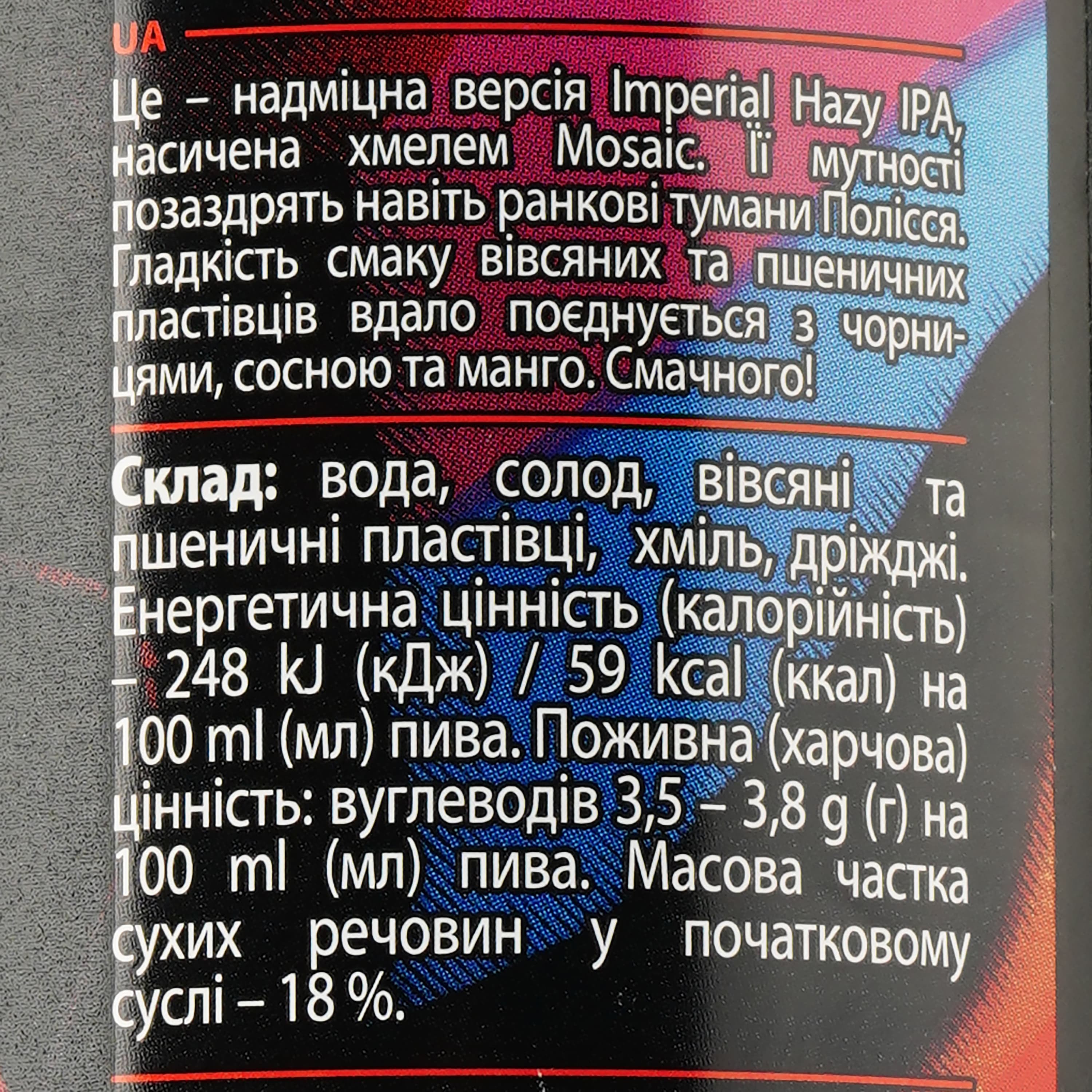 Пиво Forever Rock&Roll, світле, нефільтроване, 7,5%, з/б, 0,5 л