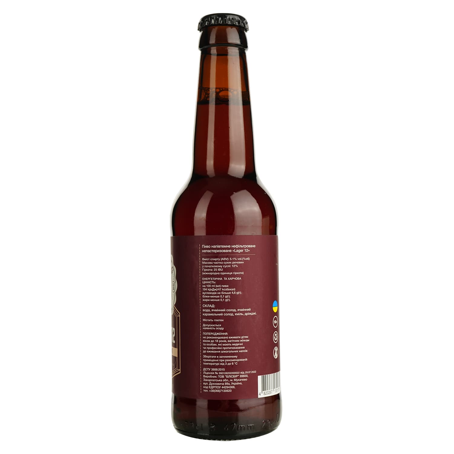 Пиво Heming Lager 12 напівтемне 5.1% 0.33 л