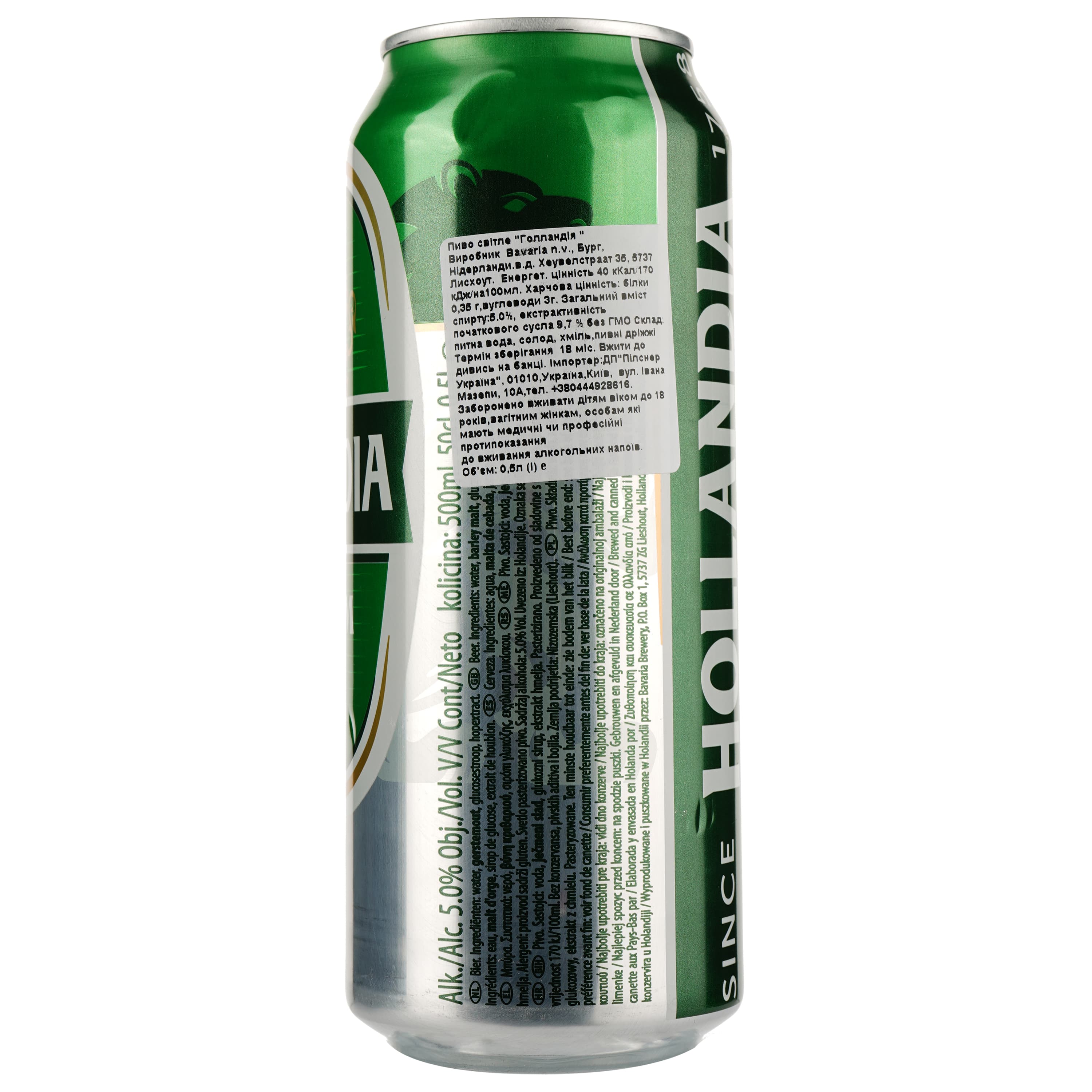 Пиво Hollandia світле, 5%, з/б, 0.5 л