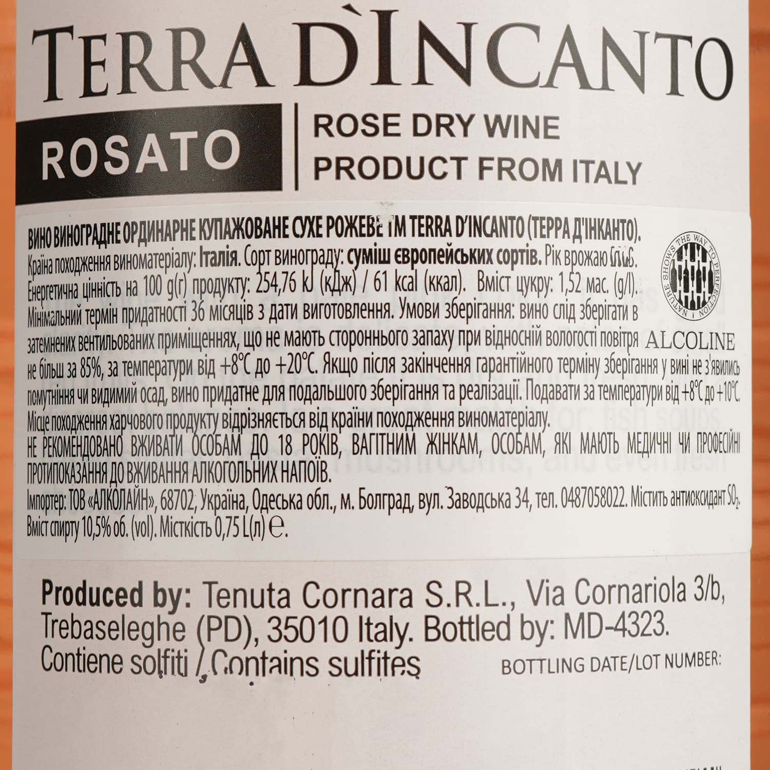 Вино Terra d'Incanto Rosato рожеве сухе 0.75 л