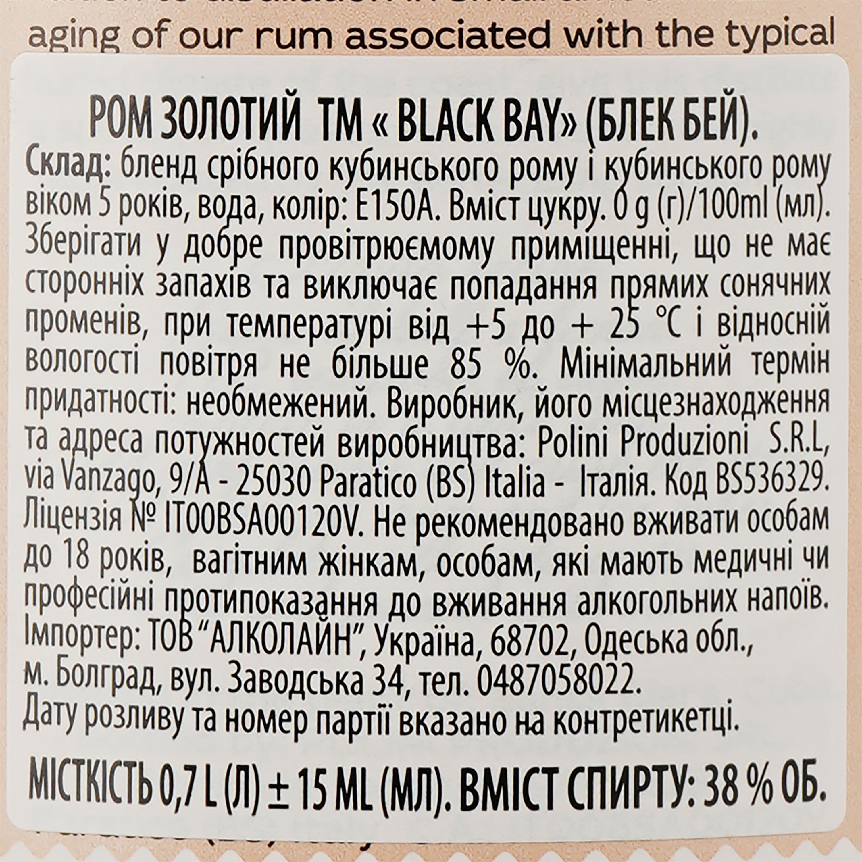 Ром Black Bay Gold, 38%, 0,7 л