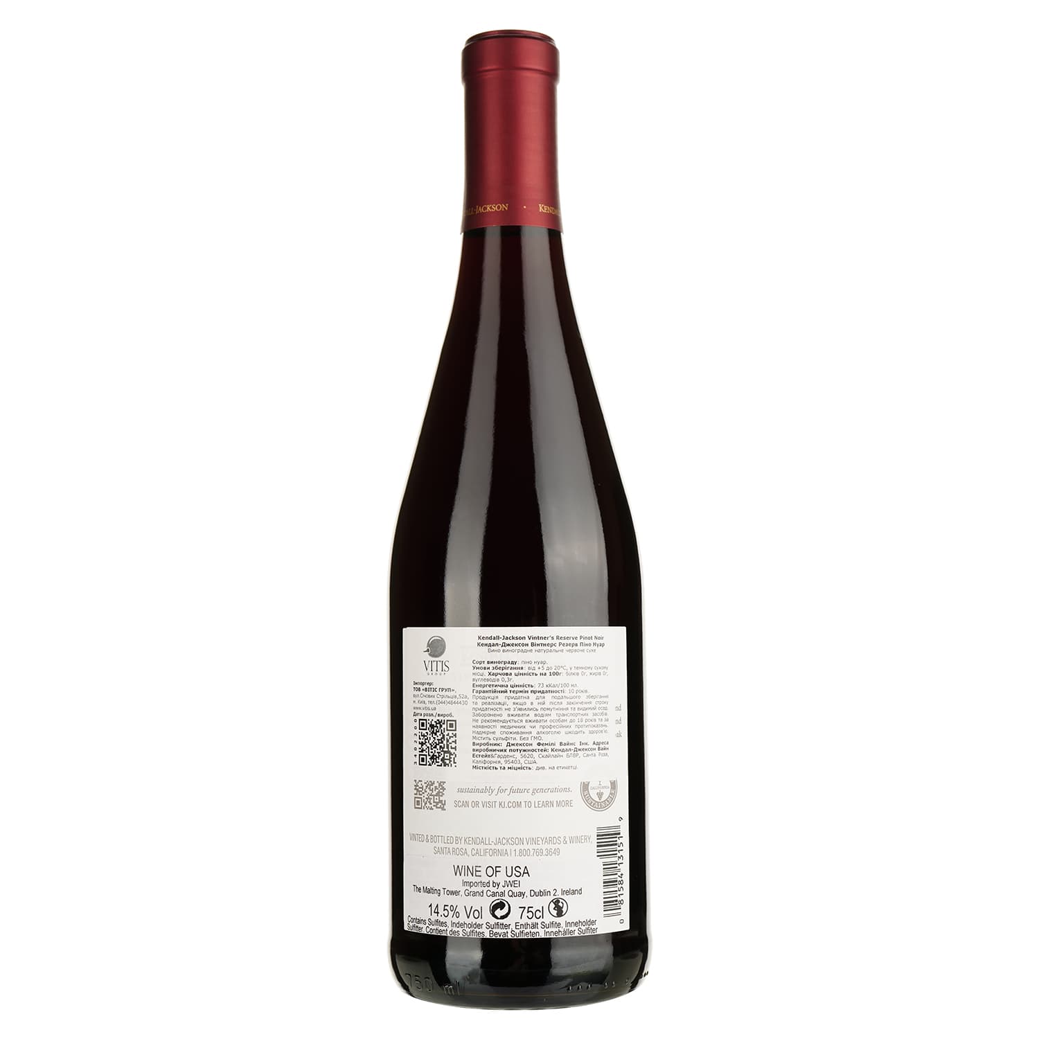 Вино Kendall-Jackson Vintner's Reserve Pinot Noir California, червоне, сухе, 14,5%, 0,75 л