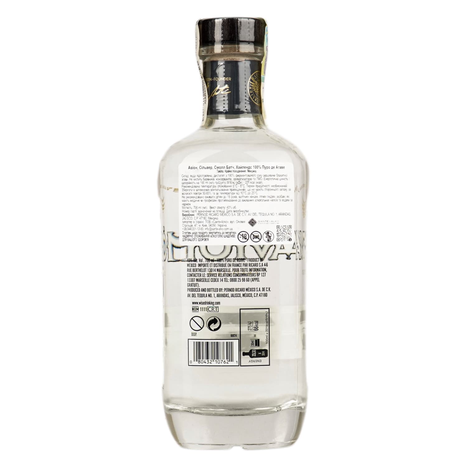 Текіла Avion Silver Small Batch Highlands 100% Puro de Agave 40% 1.4 л (2 шт х 0.7 л)
