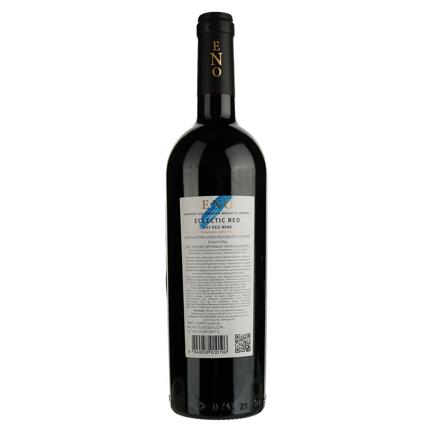 Вино Salcuta Eno Reserva Electric Red, червоне, сухе, 0,75 л