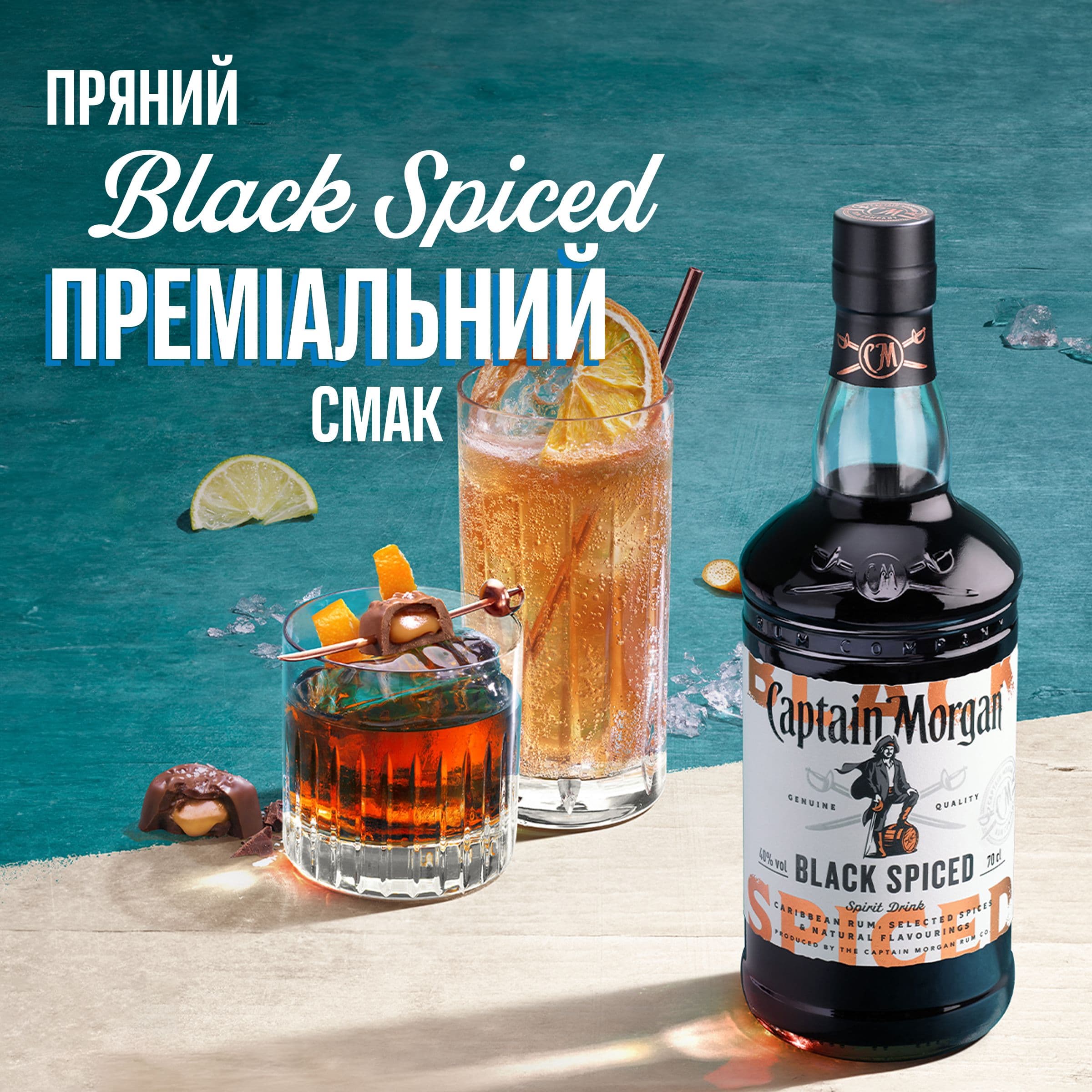 Алкогольний напій Captain Morgan Black Spiced 40% 1 л