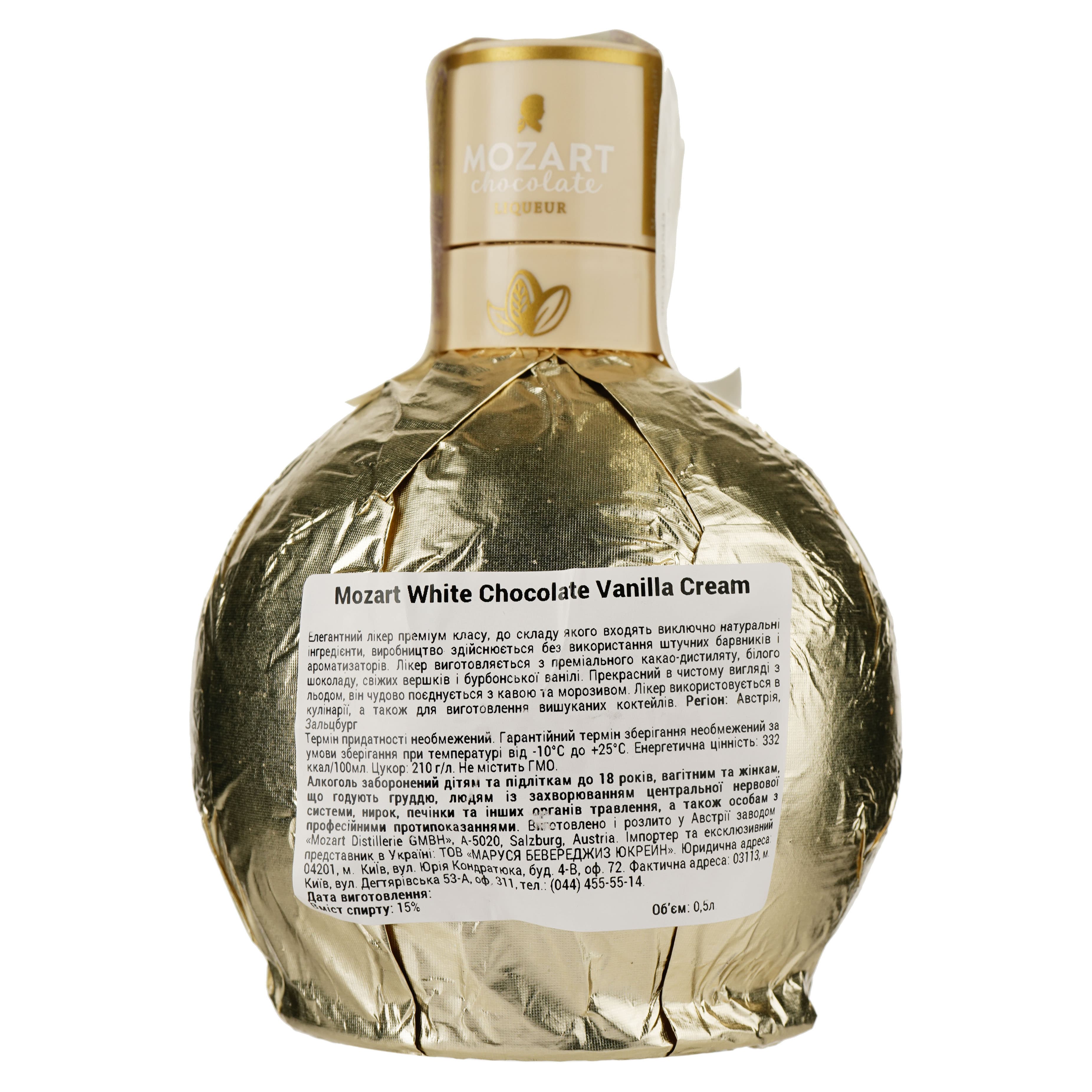 Лікер Mozart White Chocolate Vanilla Cream, 15%, 0,5 л