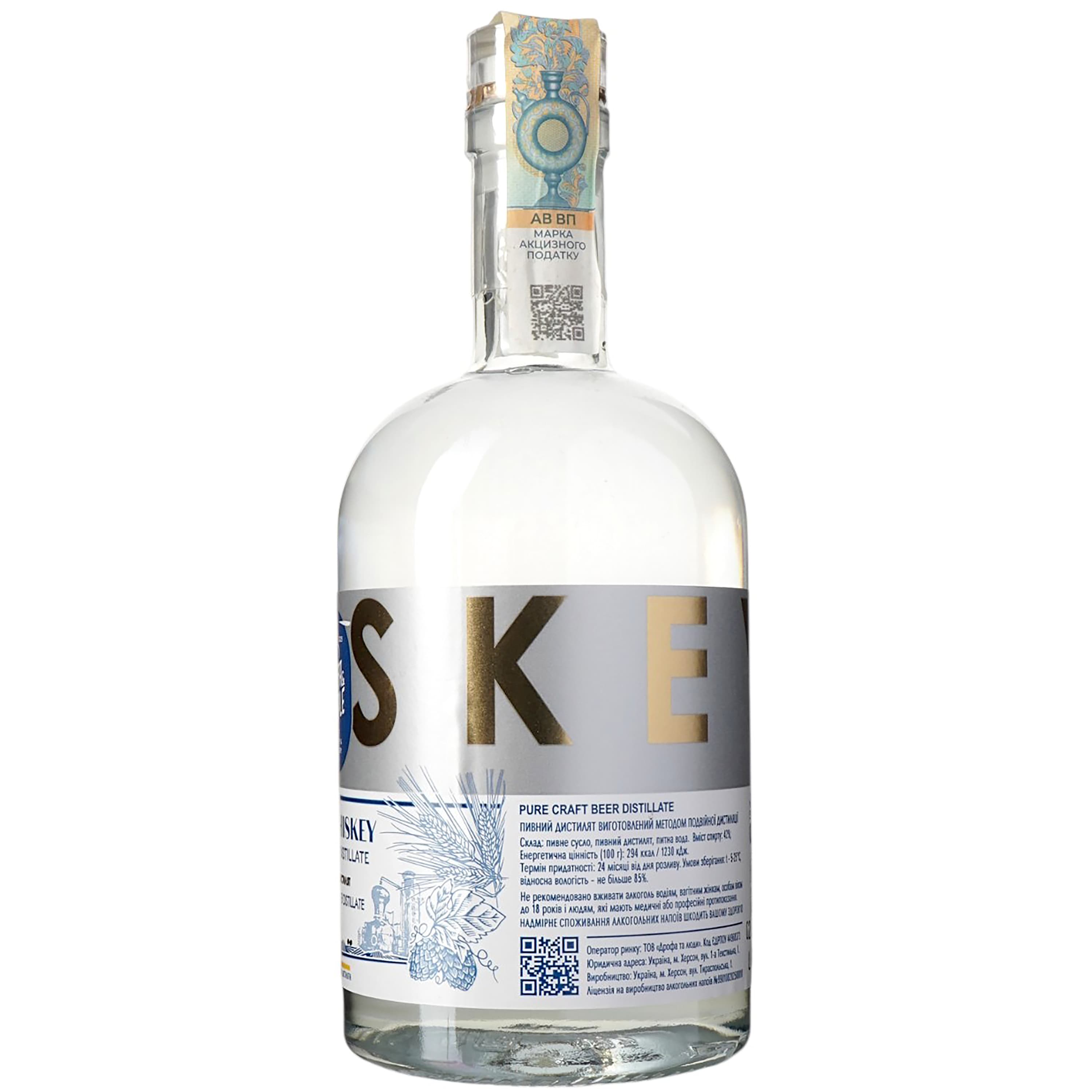 Пивний дистилят Дрофа&Люди Beer Whiskey Pure Craft Beer Distillate 42% 0.5 л