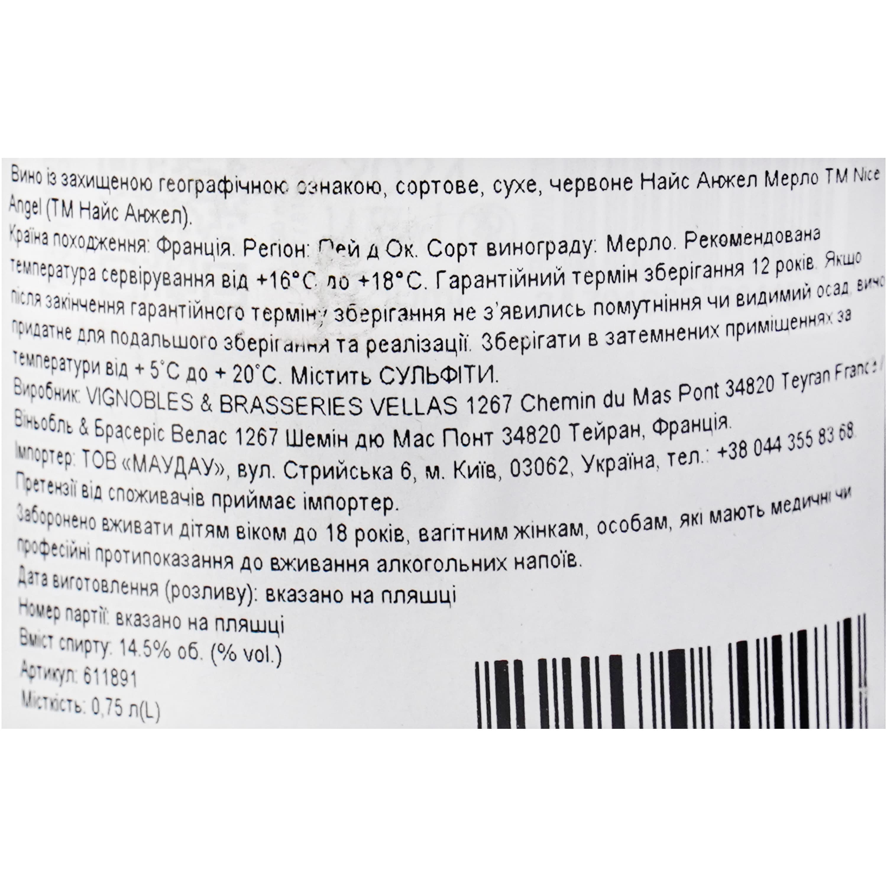 Вино Nice Angel Merlot IGP Pays D'Oc, червоне, сухе, 0,75 л