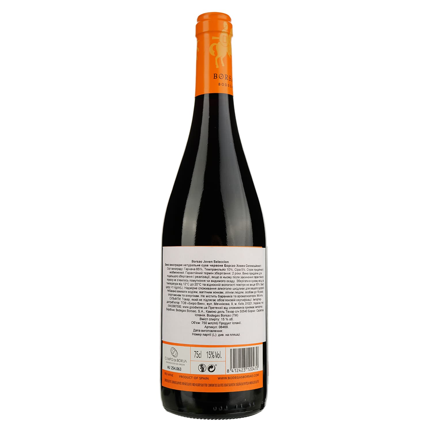 Вино Bodegas Borsao Borsao Joven Seleccion червоне сухе 0.75 л