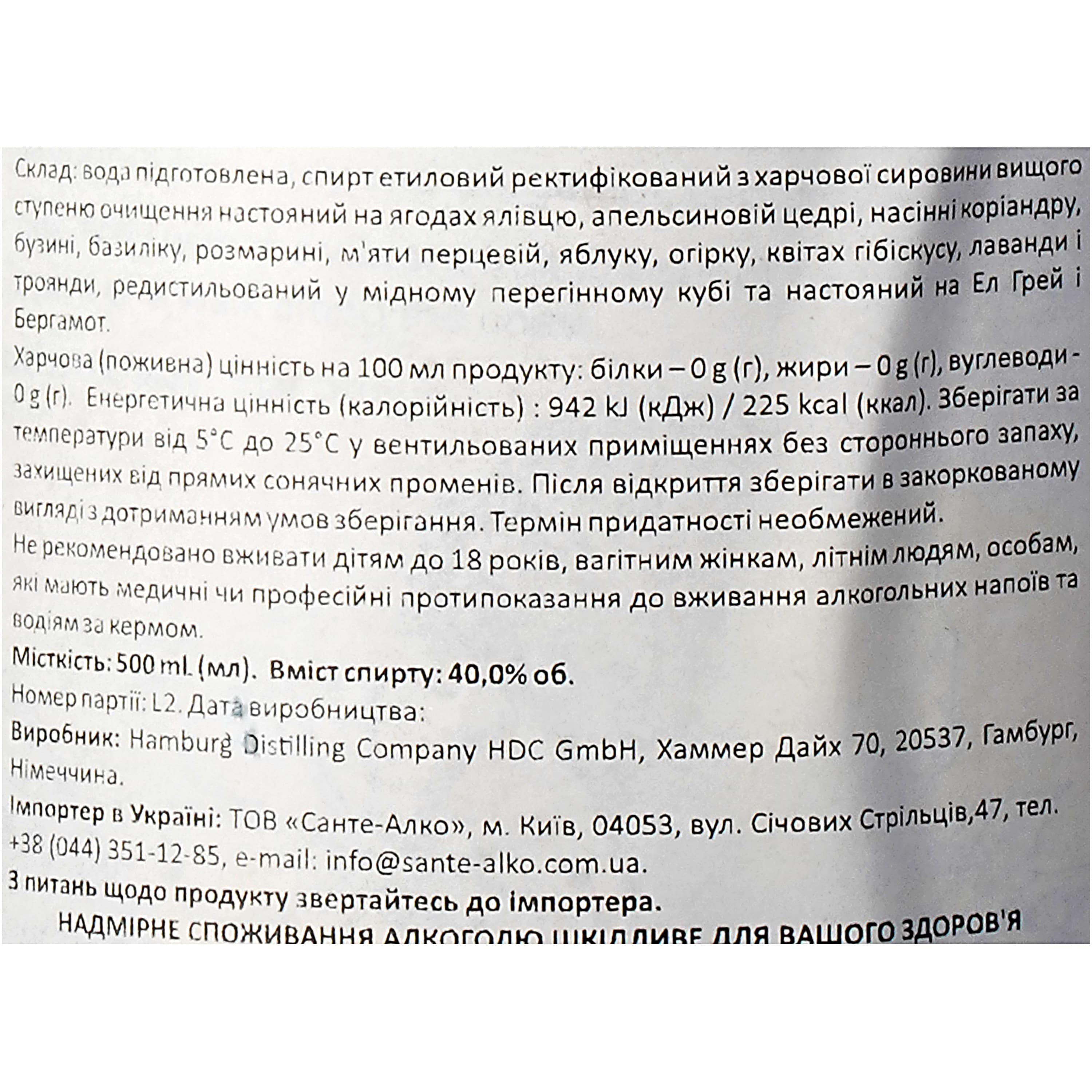 Джин Knut Hansen Earl Grey & Bergamotte Dry 40% 0.5 л