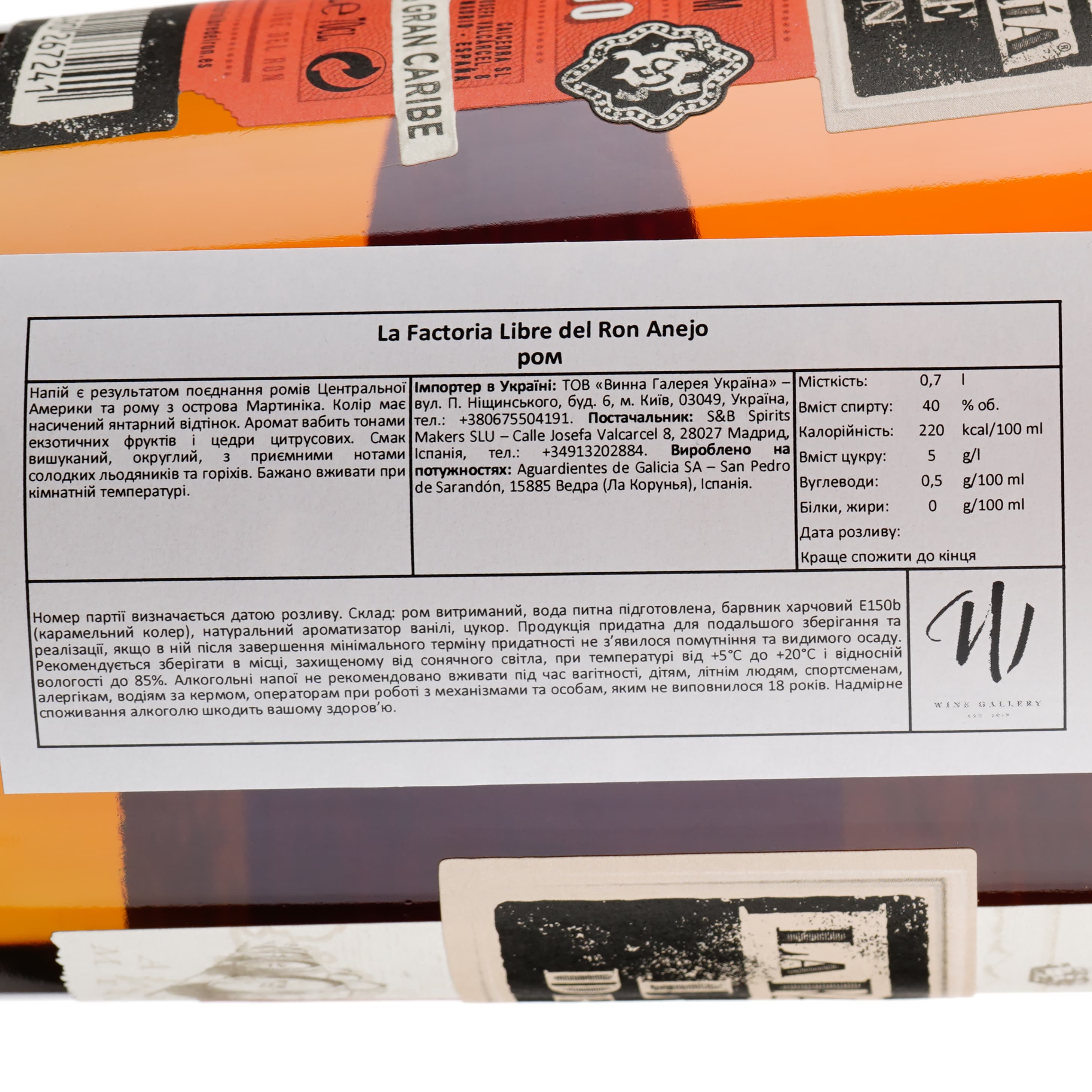 Ром La Factoria Libre del Ron Anejo, 40%, 0,7 л