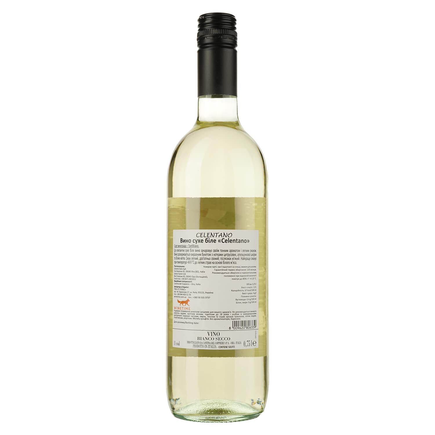Вино Schenk Celentano Dry White, 10,5%, 0,75 л (8000013712033)