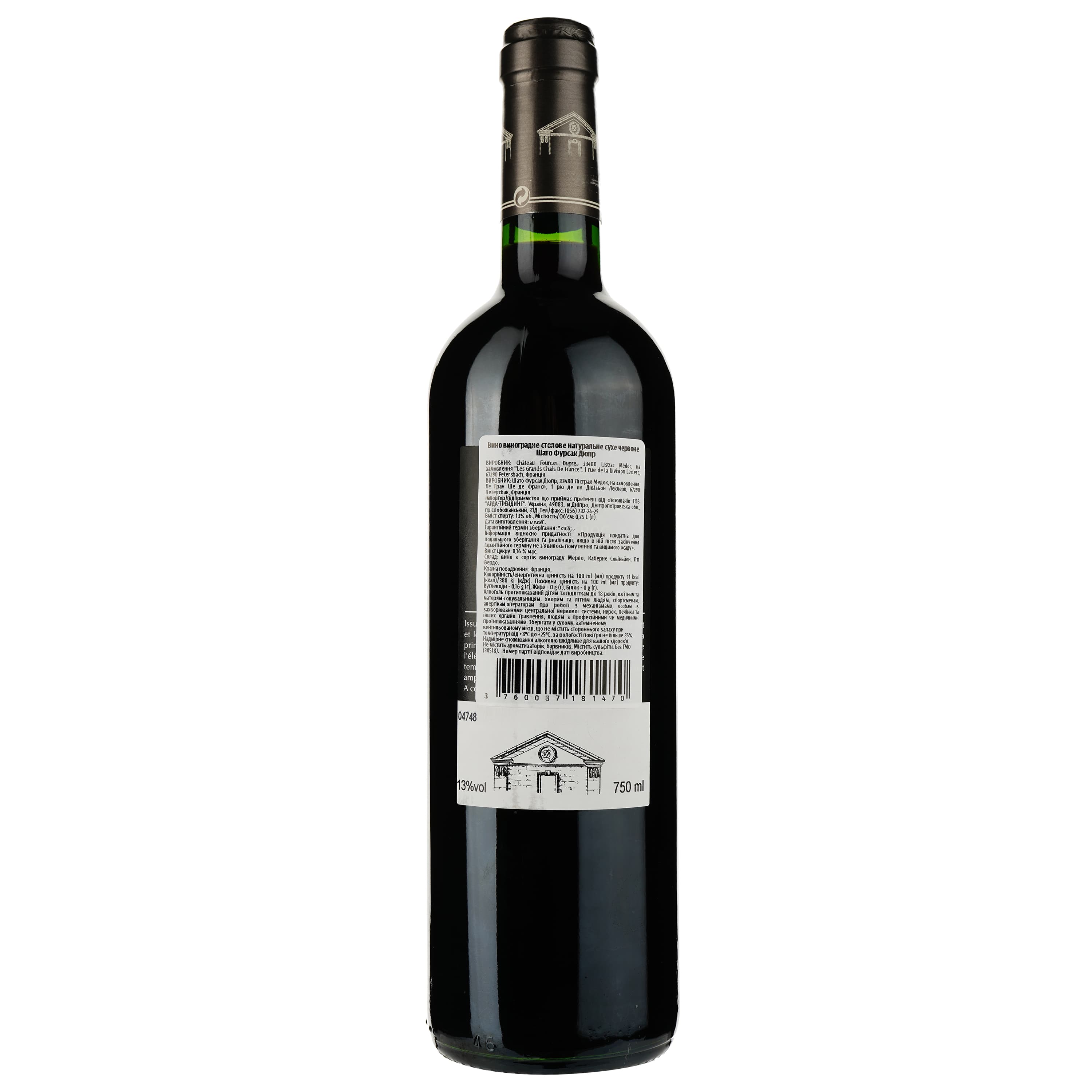 Вино Chateau Fourcas Dupre Listrac Medoc 2017, червоне, сухе, 0,75 л