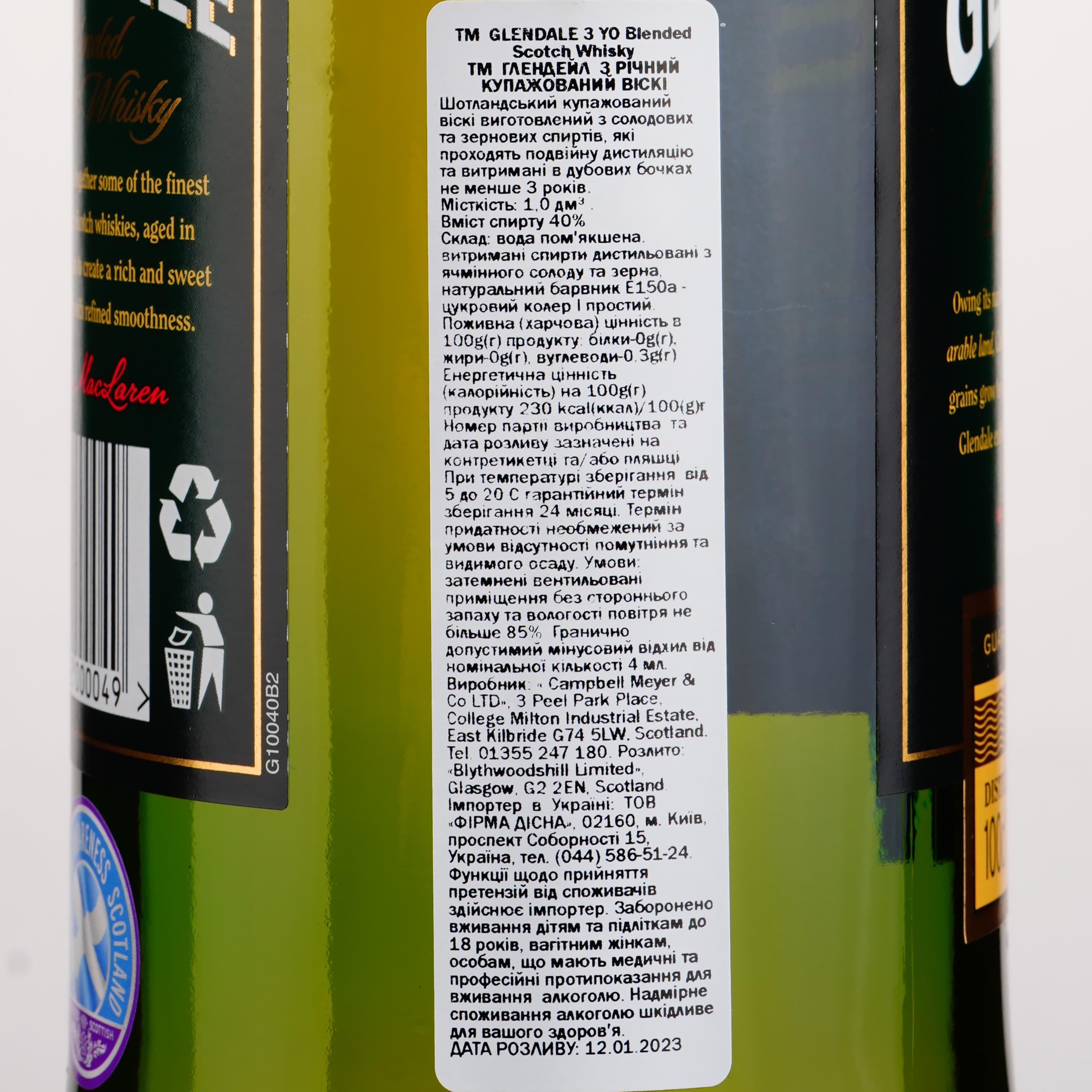 Віскі шотландський Glendale Reserve 3 роки Blended, 40%, 1 л