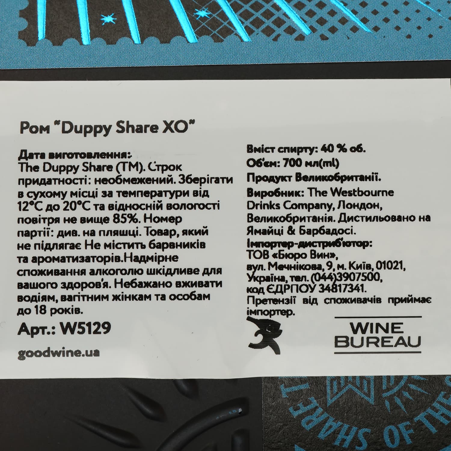 Ром The Duppy Share Share XO, 40%, 0,7 л