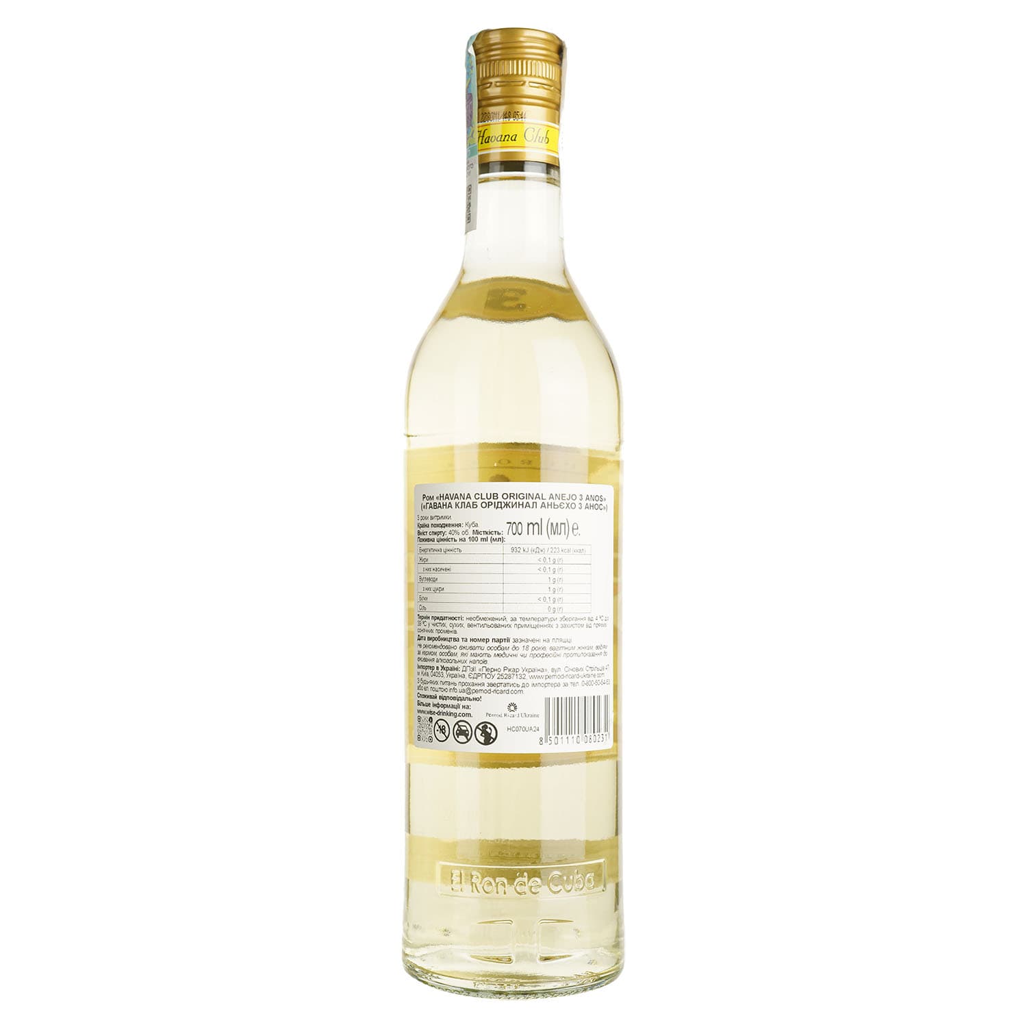 Ром Havana Club Anejo 3 роки витримки, 40%, 0,7 л