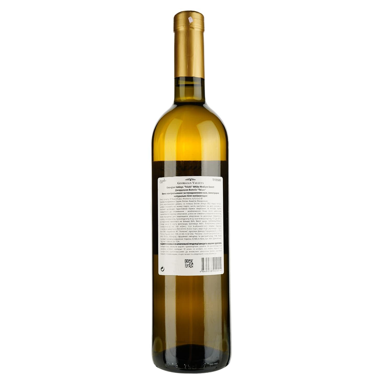 Вино Georgian Valleys Tvishi White Medium Sweet, біле, напівсолодке, 10,5%, 0,75 л