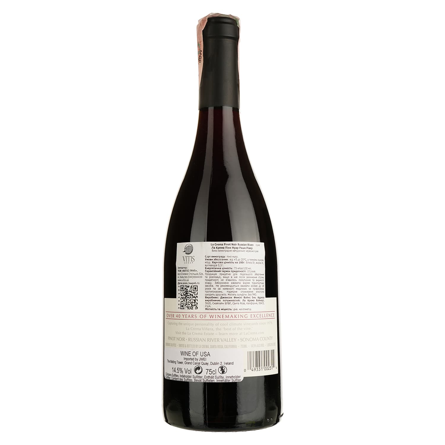 Вино La Crema Pinot Noir Russian River Valley 2019, червоне, сухе, 14,5%, 0,75 л