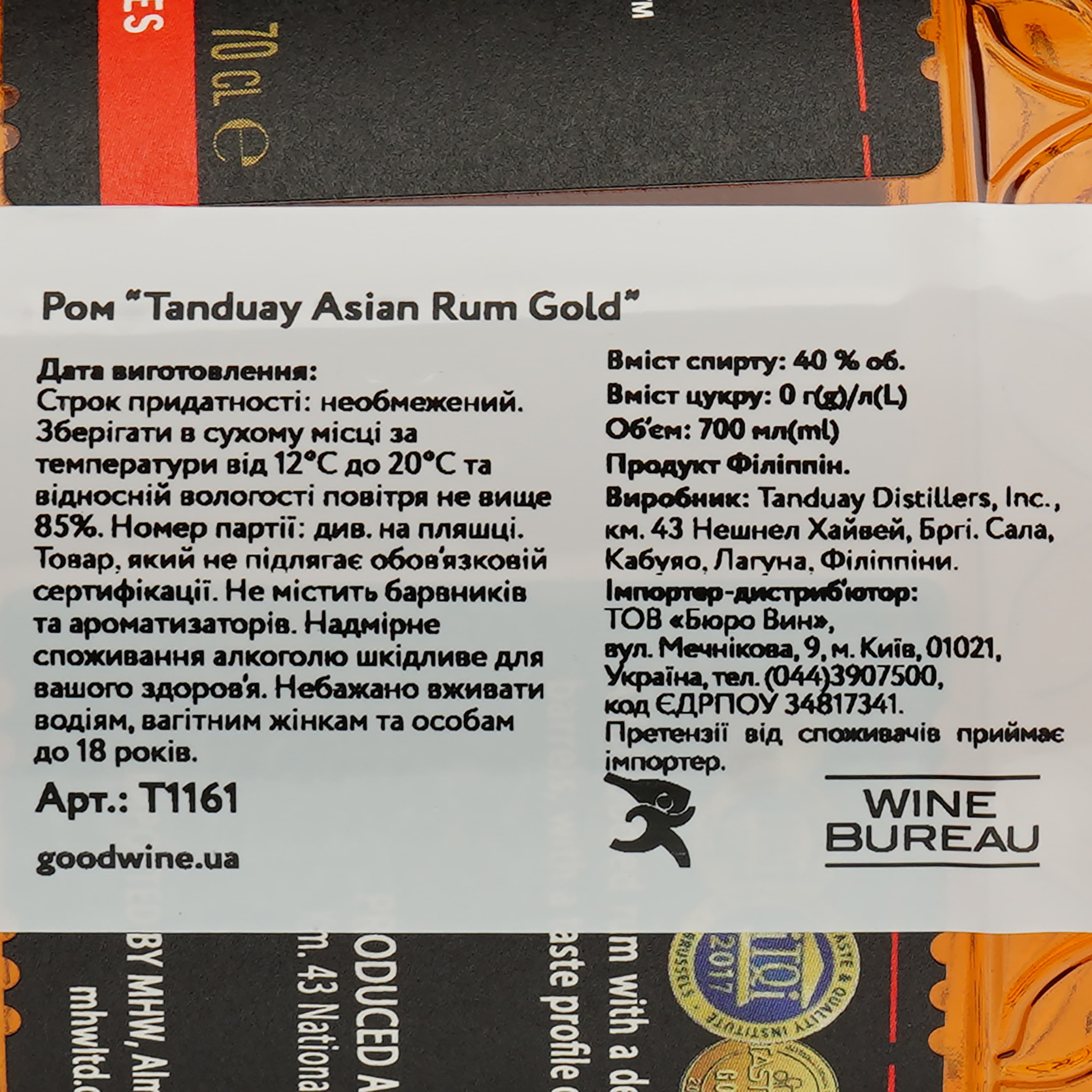 Ром Tanduay Asian Rum Gold 40% 0.7 л