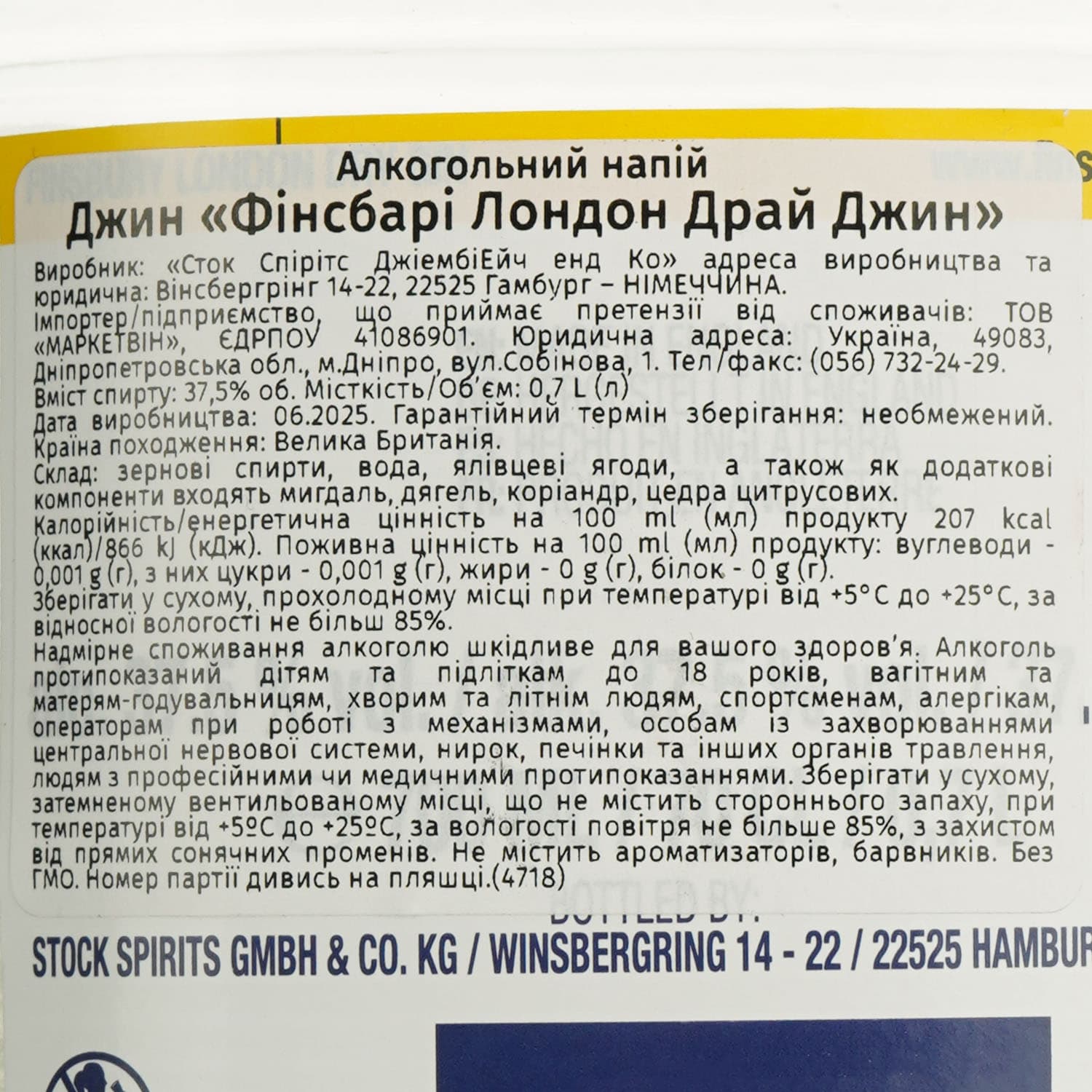 Джин Finsbury London Dry Gin, 37,5%, 0,7 л