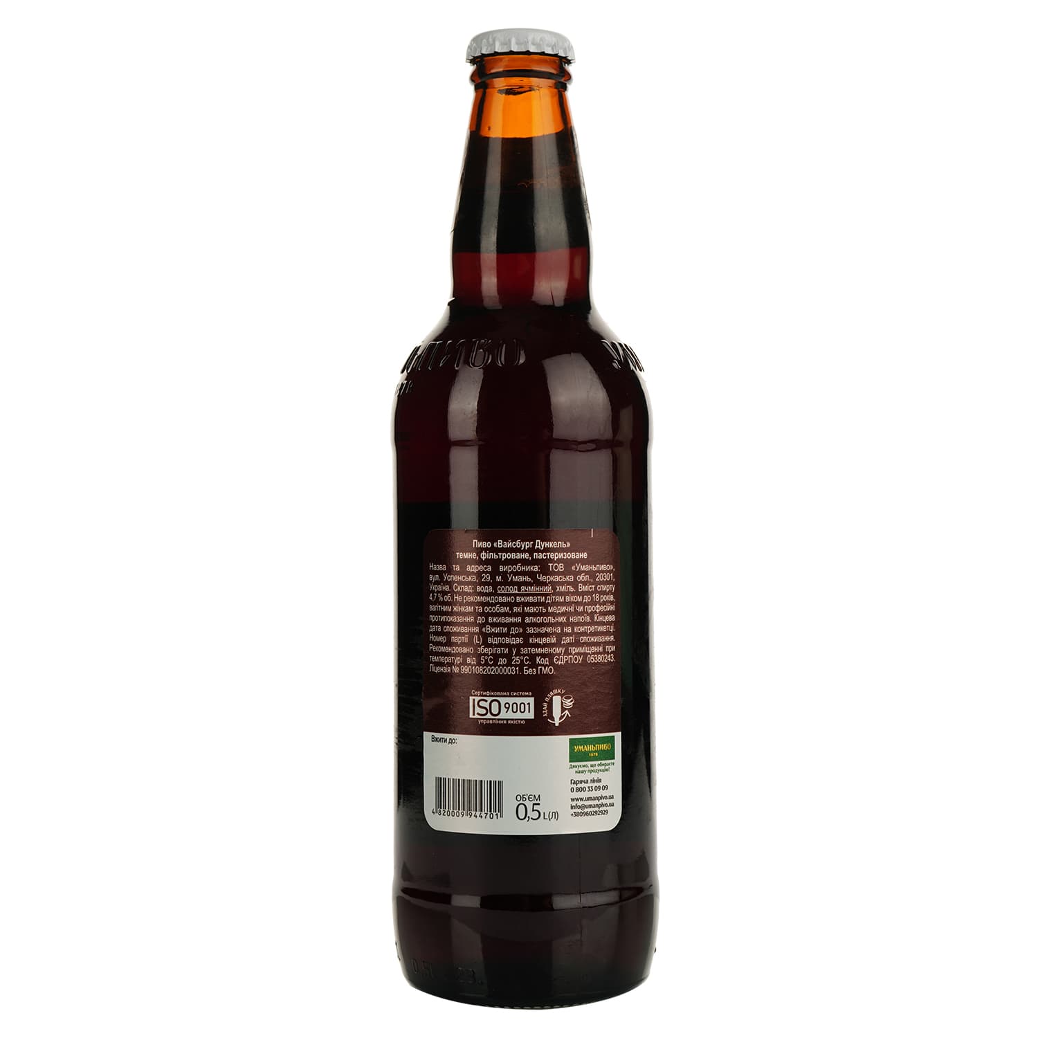 Пиво Waissburg Dunkel темне 4.7% 0.5 л