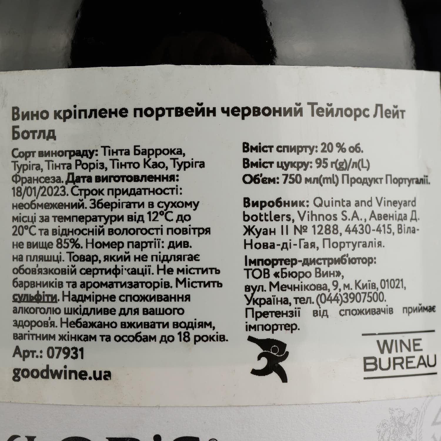 Вино Taylor's Late Bottled, червоне, солодке, 20%, 0,75 л (7931)