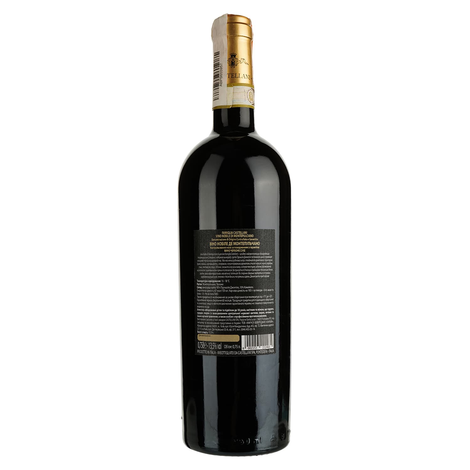 Вино Castellani Vino Nobile di Montepulciano El.Famiglia DOCG, червоне, сухе, 13,5%, 0,75 л