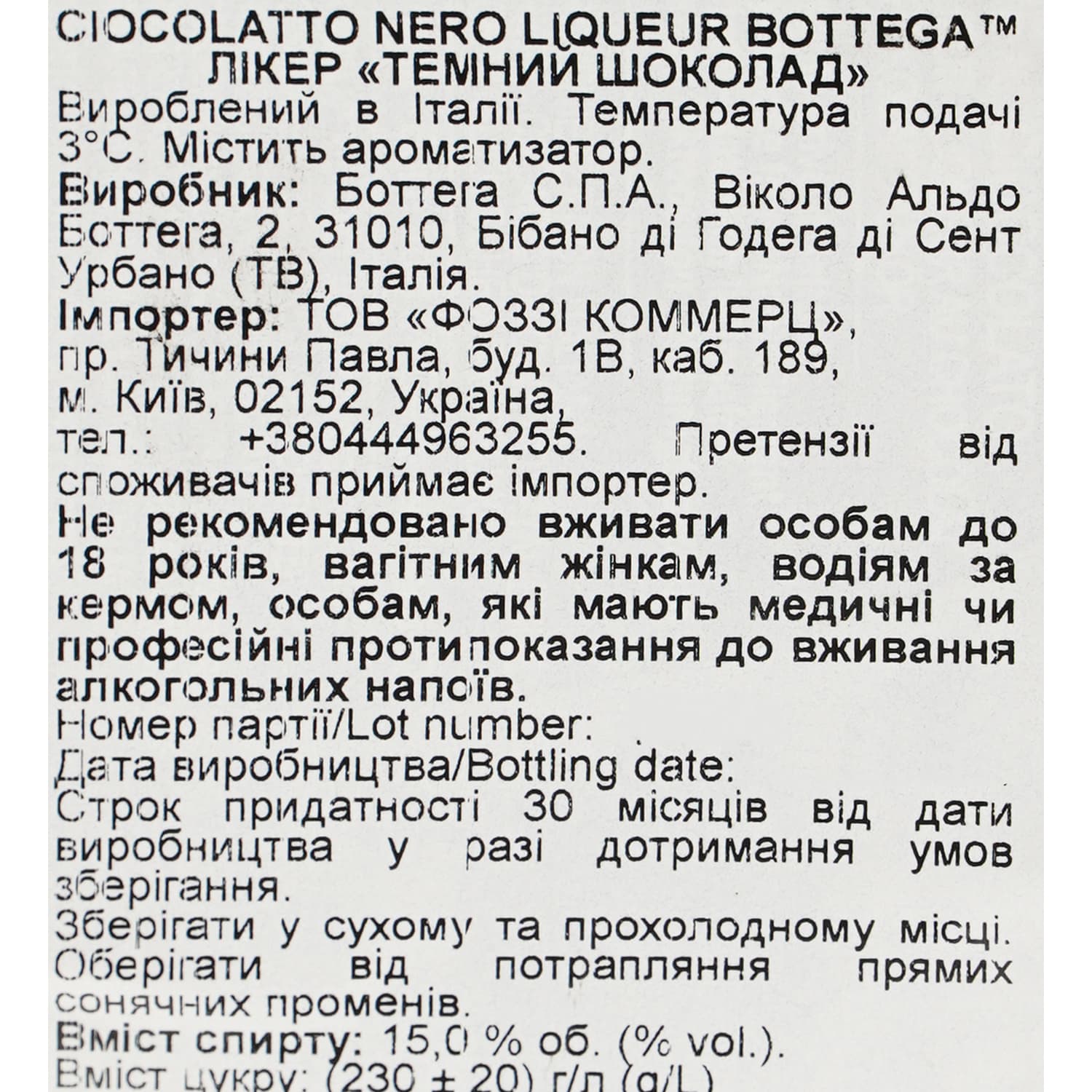 Лікер Bottega Cioccolato Nero 15% 0.5 л