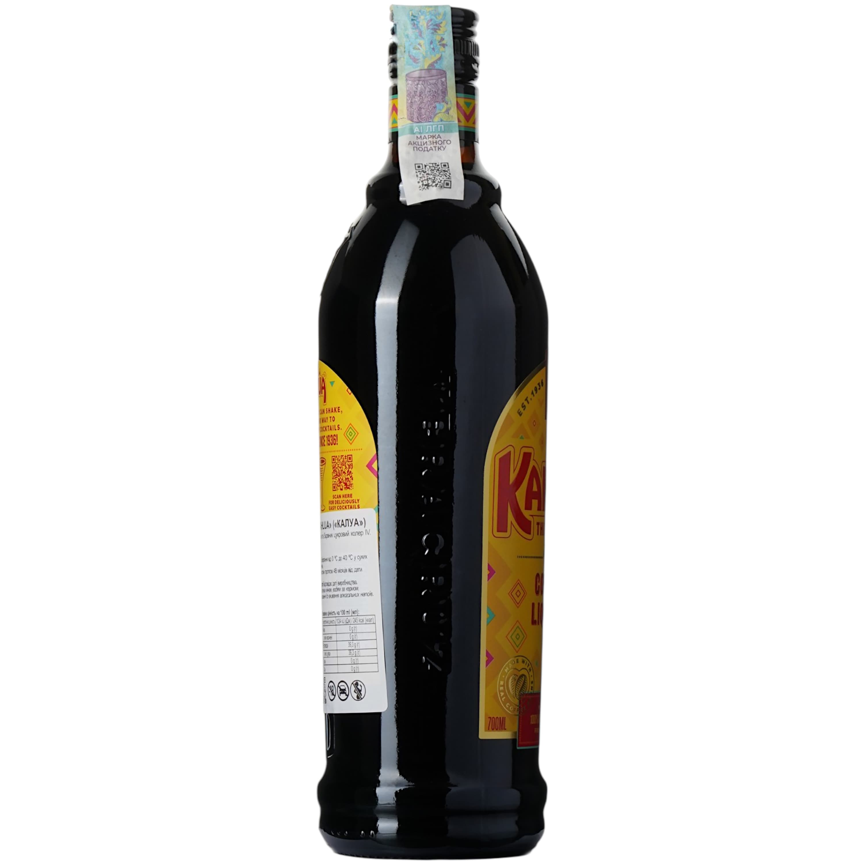 Лікер Kahlua 16% 0.7 л (19073)