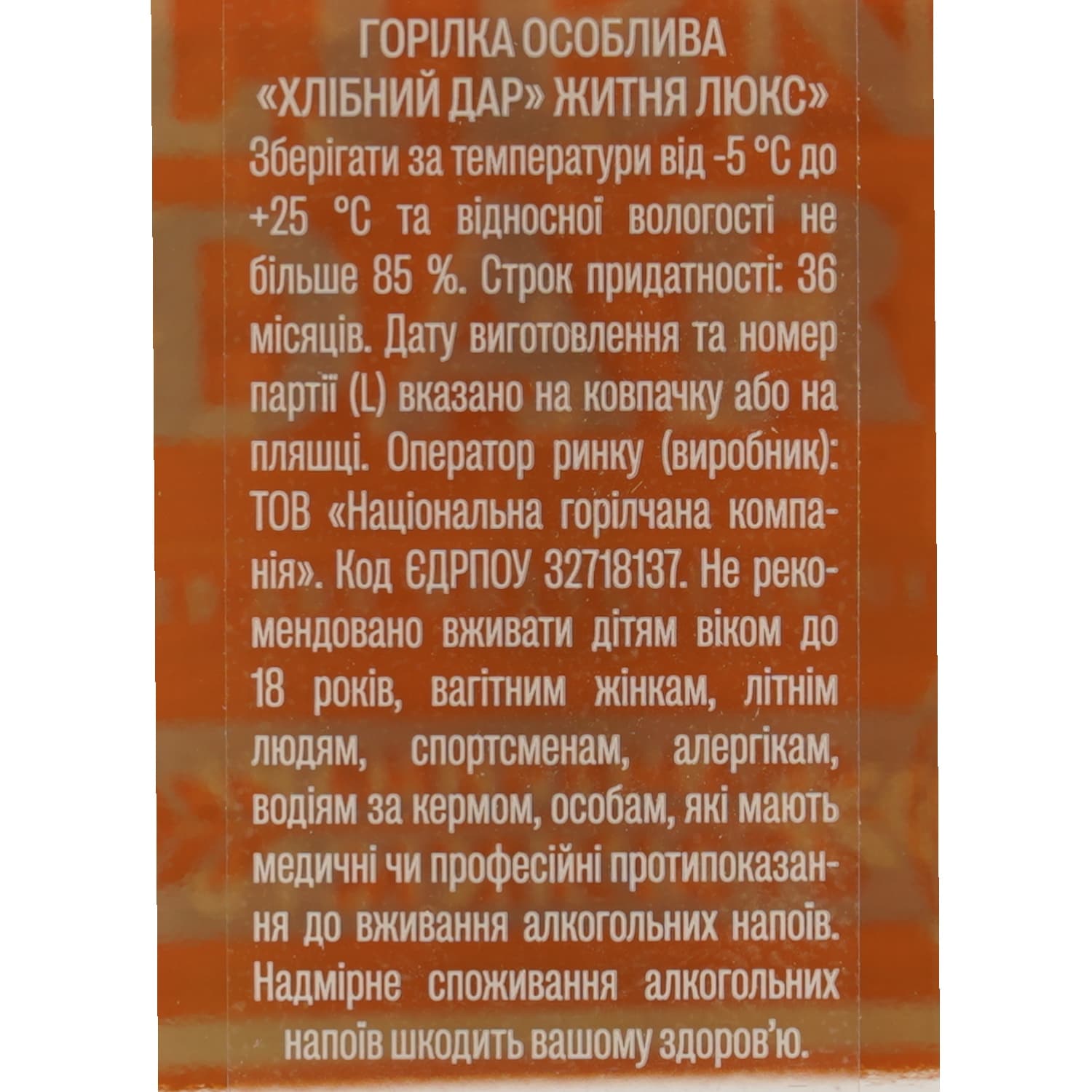 Горілка Хлібний Дар Житня Люкс, 40%, 0,5 л (73486)