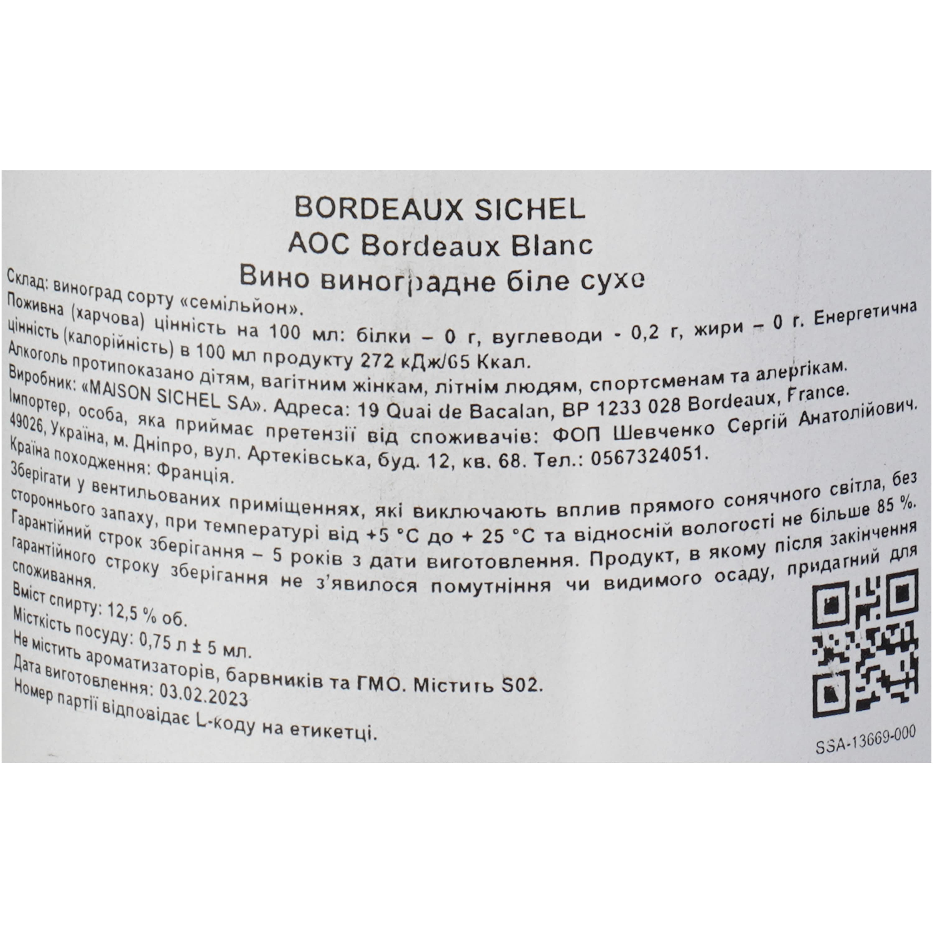 Вино Sichel Bordeaux Blanc AOC біле сухе 0.75 л