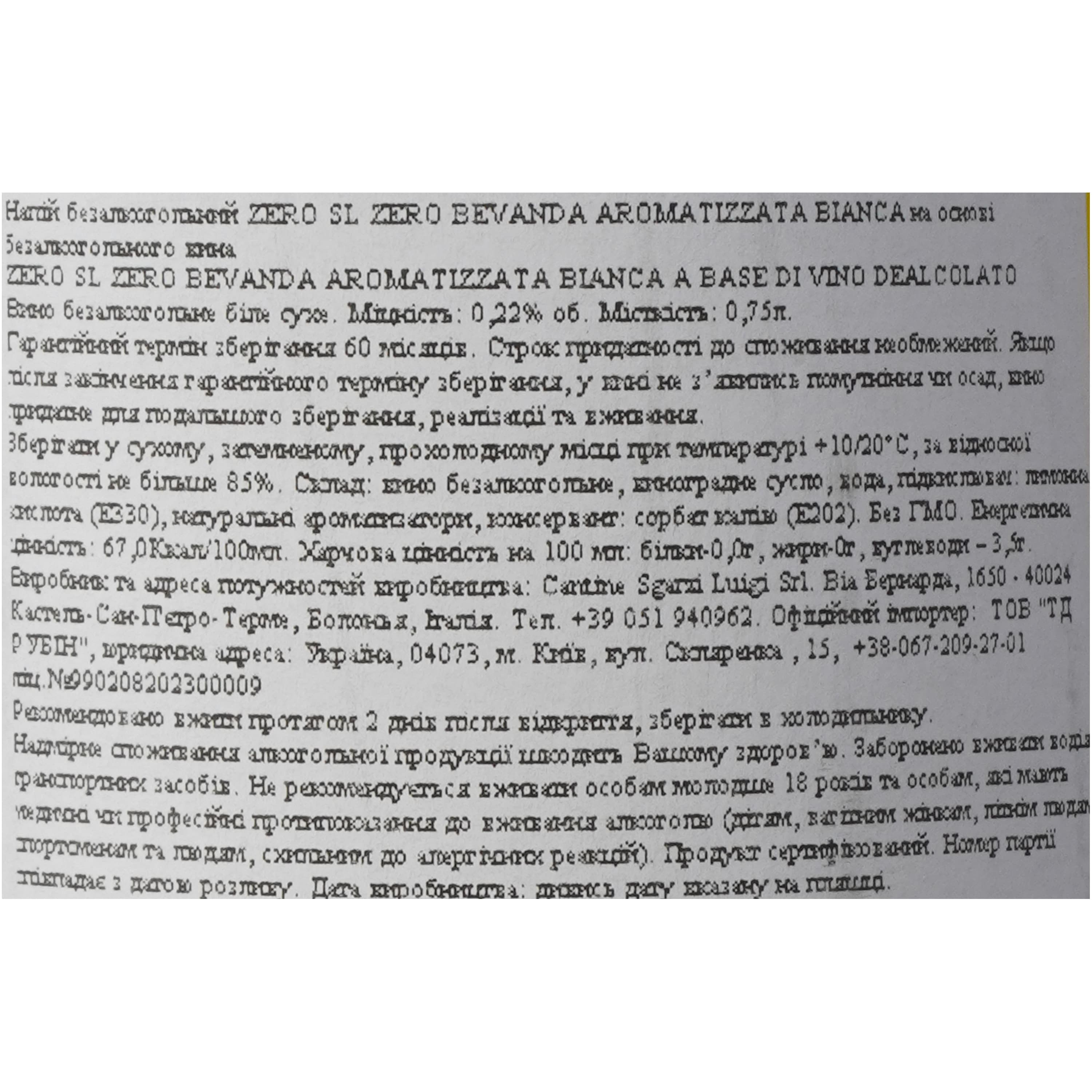 Вино Bianco Fermo Vegan-friendly White still безалкогольне біле сухе 0.75 л