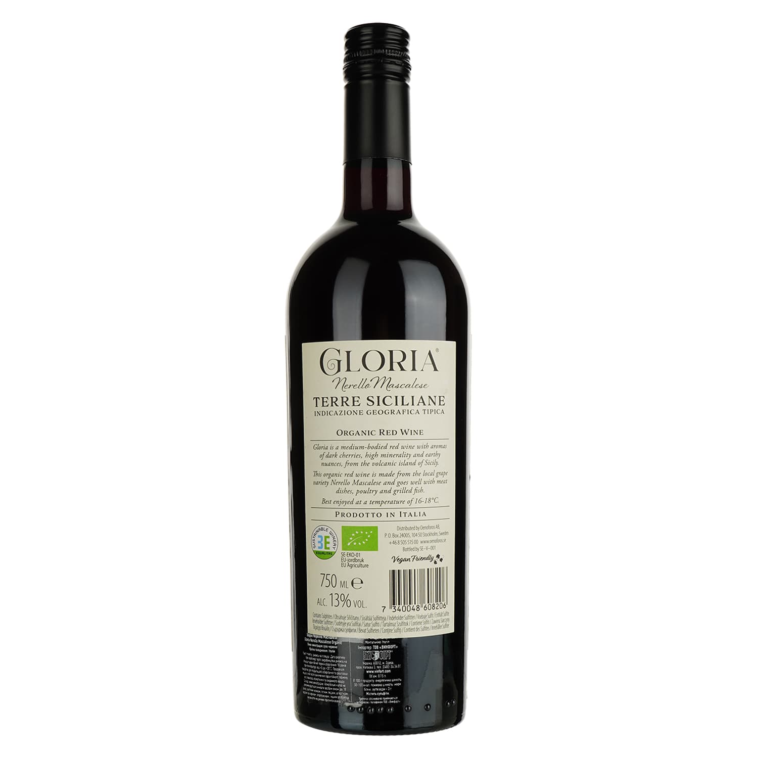 Вино Mare Magnum Gloria Nerello Mascalese Organic червоне сухе 0.75 л
