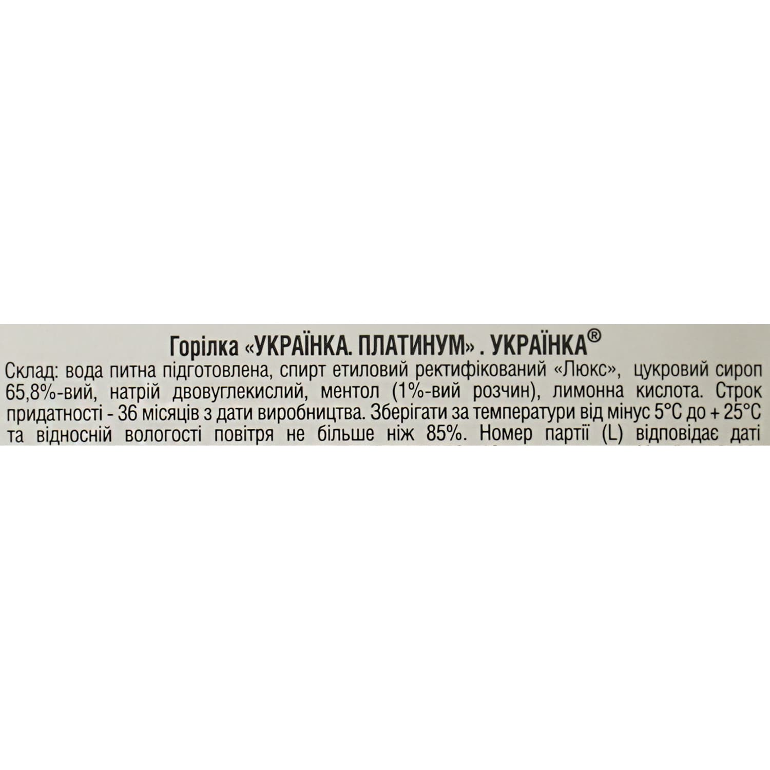 Горілка Ukrainka Platinum 0.7 л