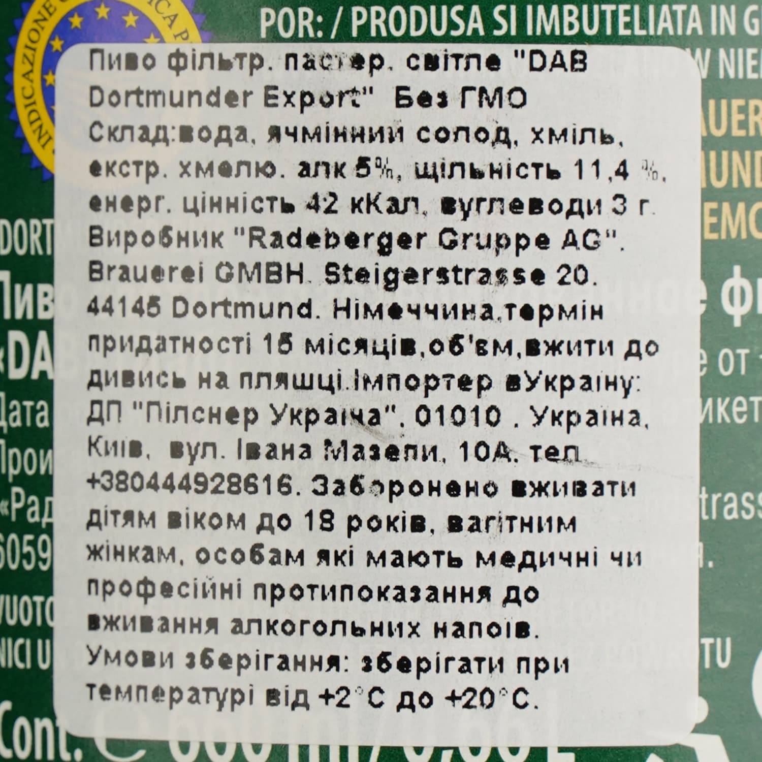Пиво DAB світле 5% 0.66 л