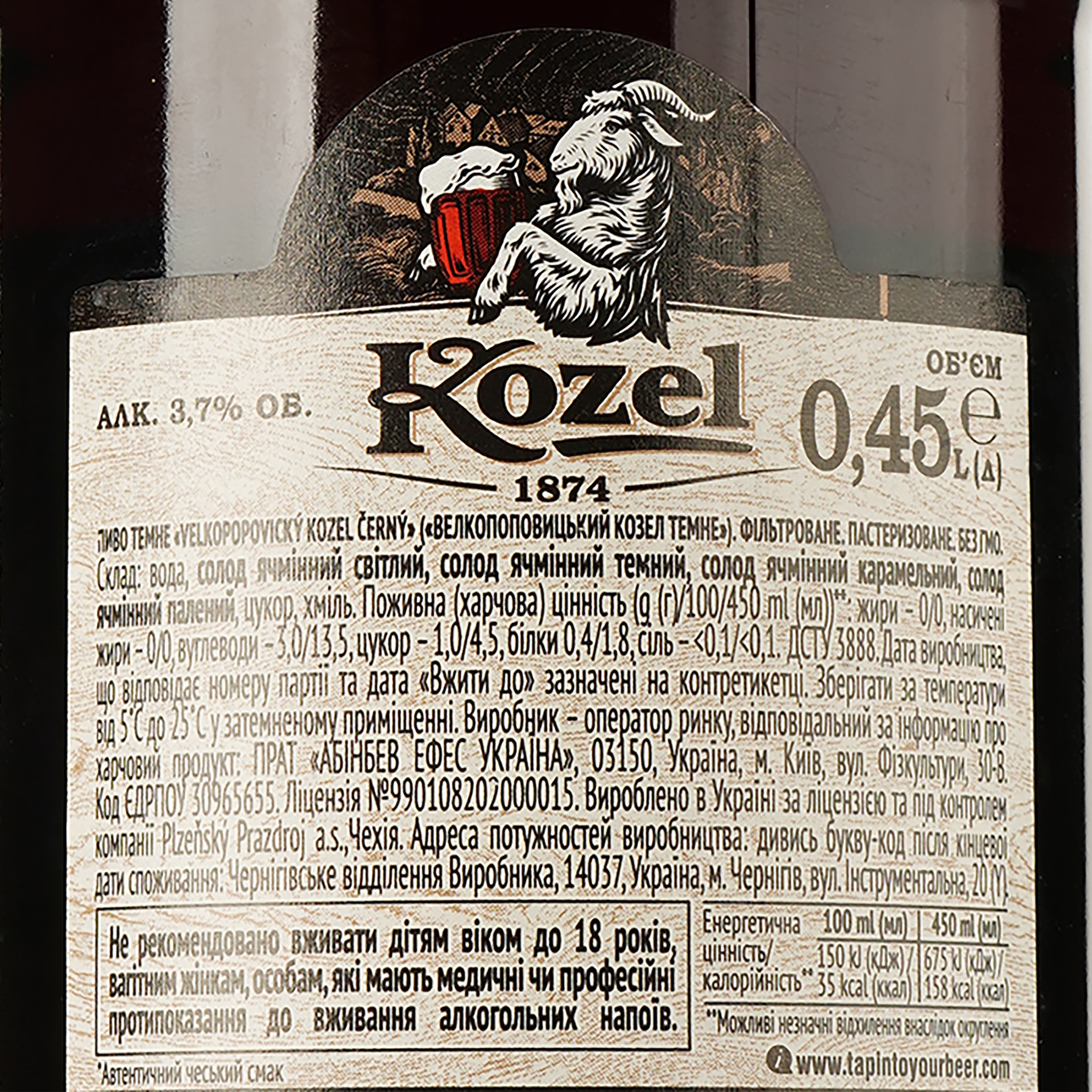 Пиво Velkopopovitsky Kozel, темне, фільтроване, 3,7%, 0,45 л (786390)