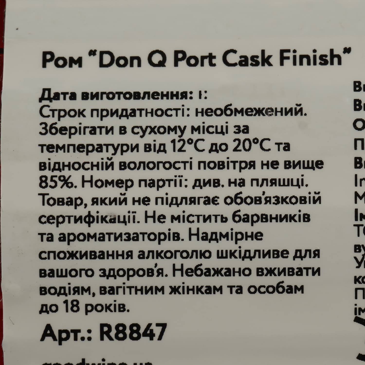 Ром Don Q Port Cask Finish 40% 0.7 л