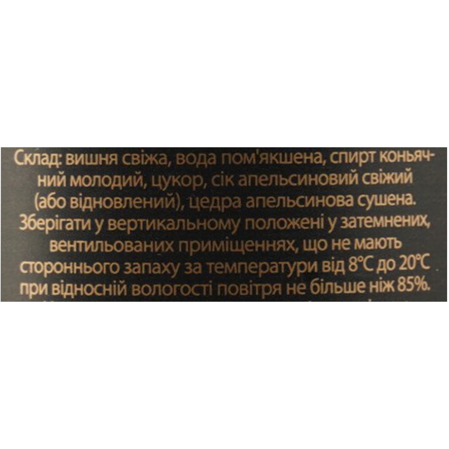 Лікер П'яна Вишня Гаряча Вишнівка десертний 14% 1 л